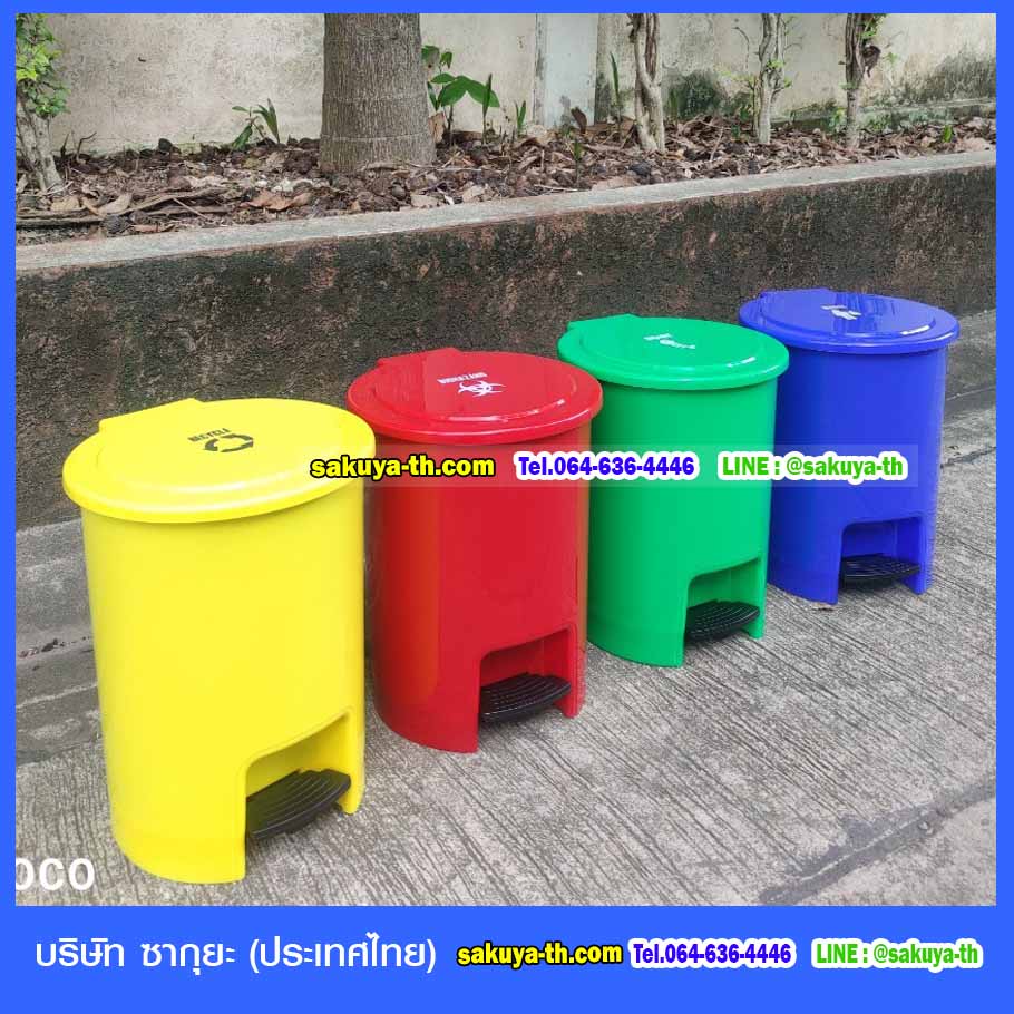 ถังขยะแยกประเภท ทรงกลม แบบเหยียบ 15 ลิตร