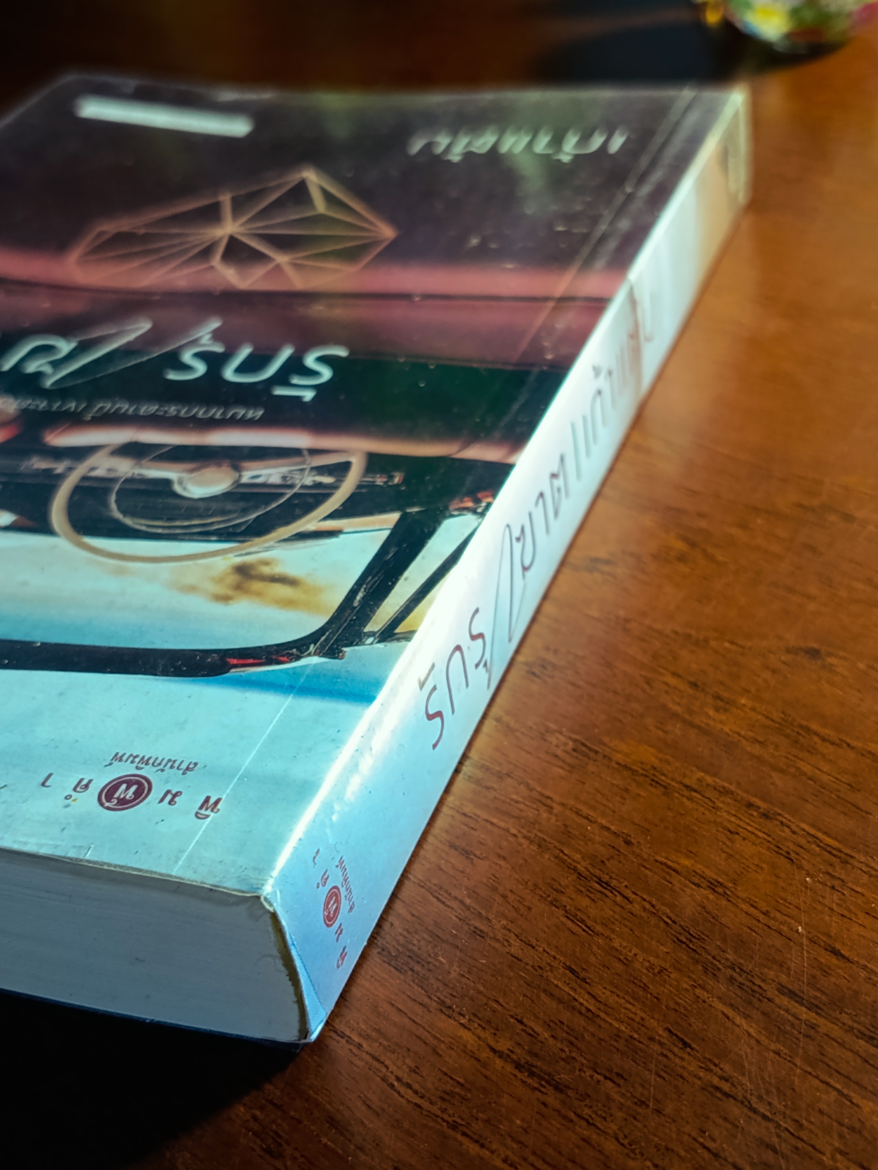 รักรุกฆาต ผู้เขียน: เก้าแต้ม สำนักพิมพ์: พิมพ์คำ ➡️H6