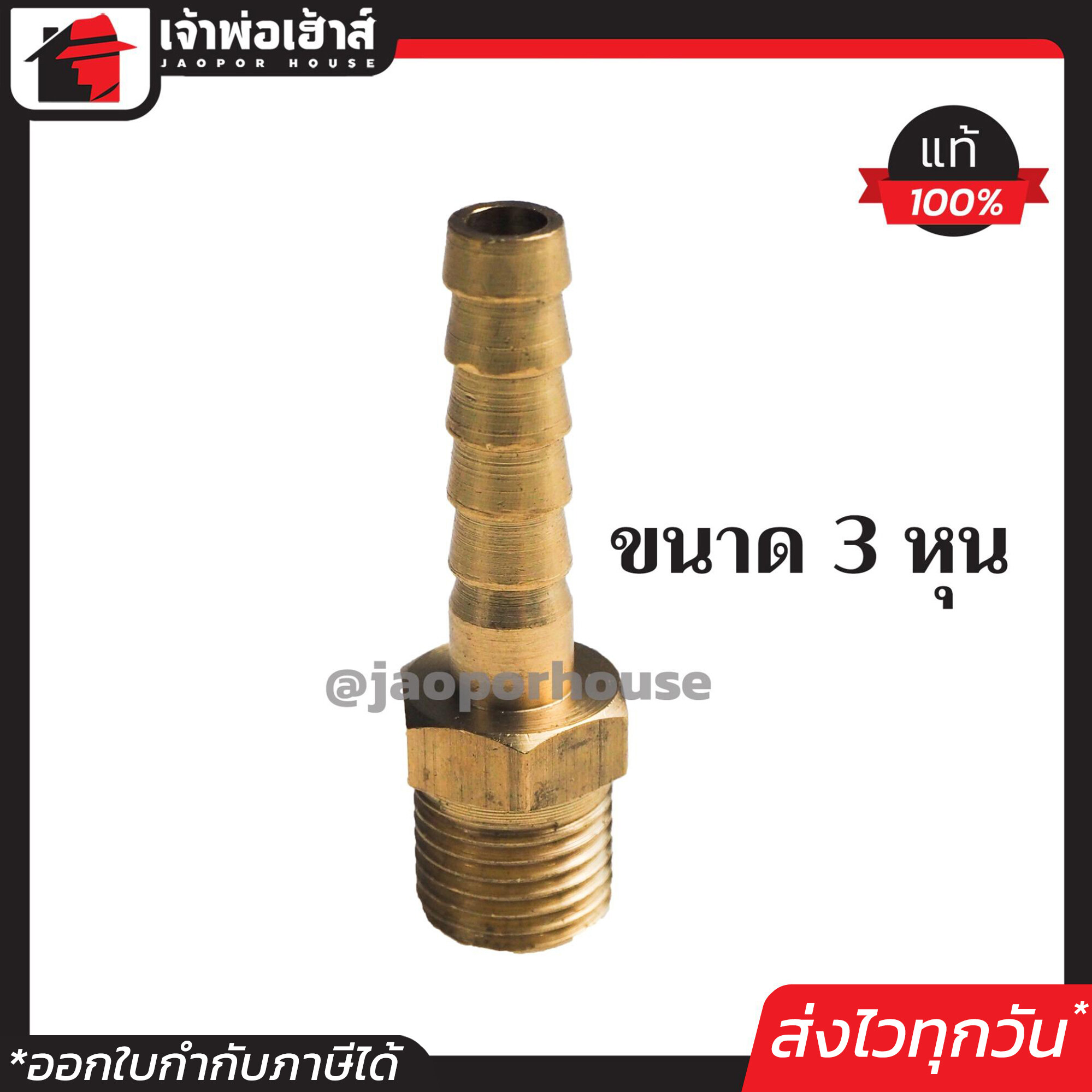 ข้อต่อหางปลา ทองเหลือง (หางปลา-เกลียวนอก) ขนาด 3/8 นิ้ว (3 หุน) หางปลาเกลียวนอก ข้อต่อลม ข้อต่อลมทองเหลือง K44-08