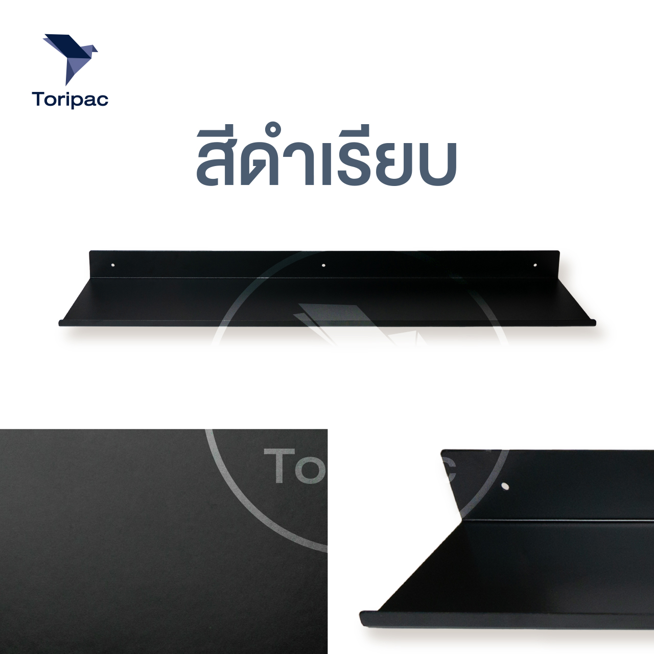 ชั้นวางของติดผนัง ชั้นวางเหล็ก พ่นสีพาวเดอร์โค้ท ไม่เป็นสนิม ขนาด 60x12ซม. / 80x12ซม. พร้อมชุดติดตั้ง