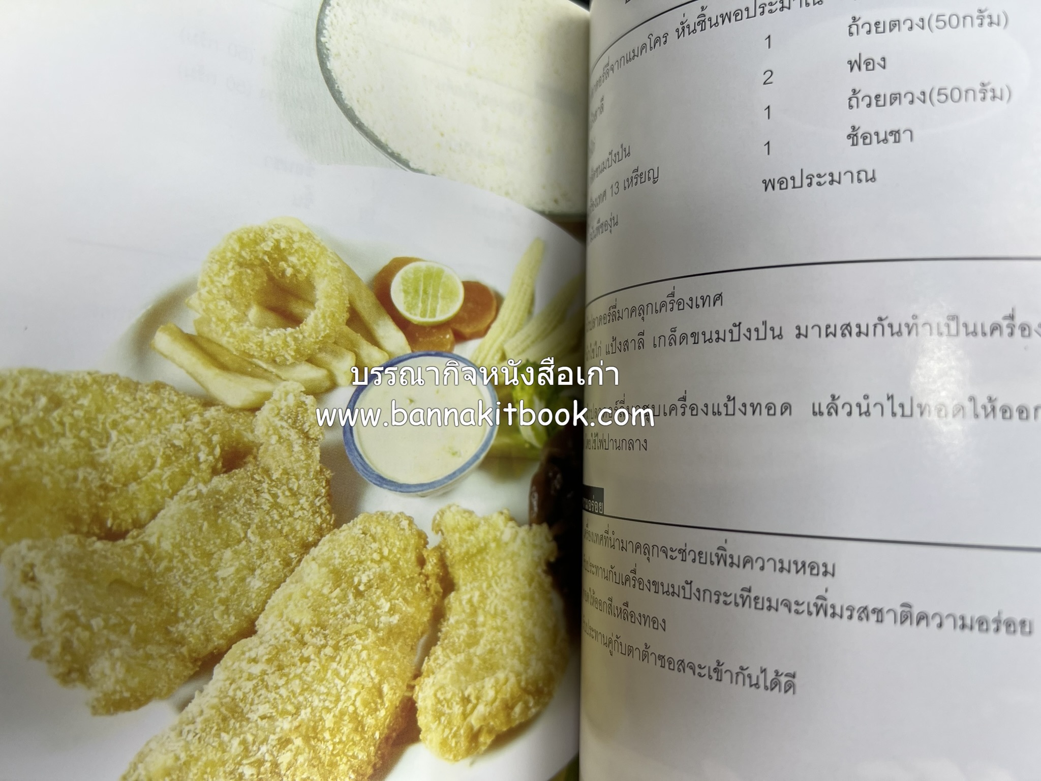 118 เมนูเด็ด ภัตตาคาร 13 เหรียญ (สูตรและวิธีทำอาหารตำหรับ 13 เหรียญ) โดย : สมชาย นิติวนะกุล ผู้ก่อตั้งและเจ้าของภัตตาคาร 13 เหรียญ.