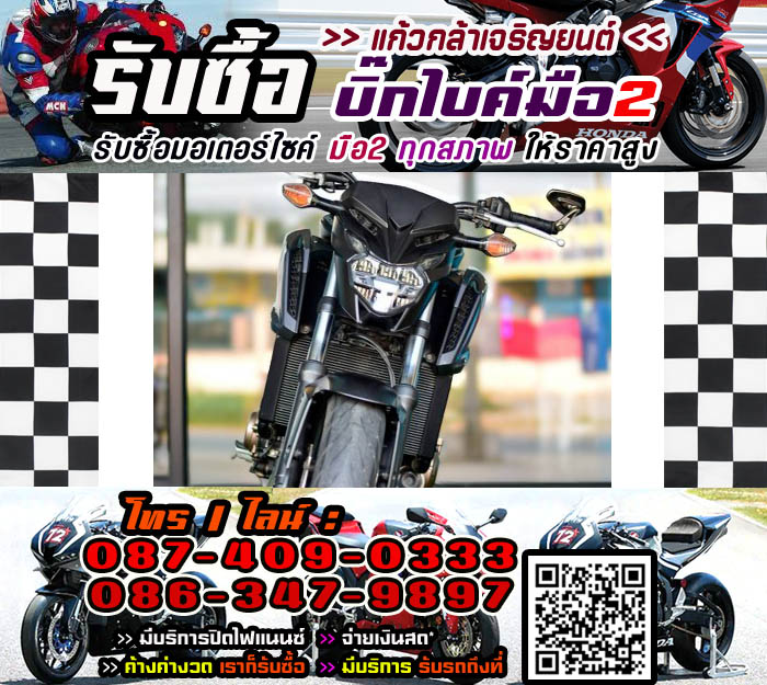 รับซื้อบิ๊กไบค์ รับซื้อบิ๊กไบค์เก่า , รับซื้อบิ๊กไบค์รับรถถึงที่บ้าน**