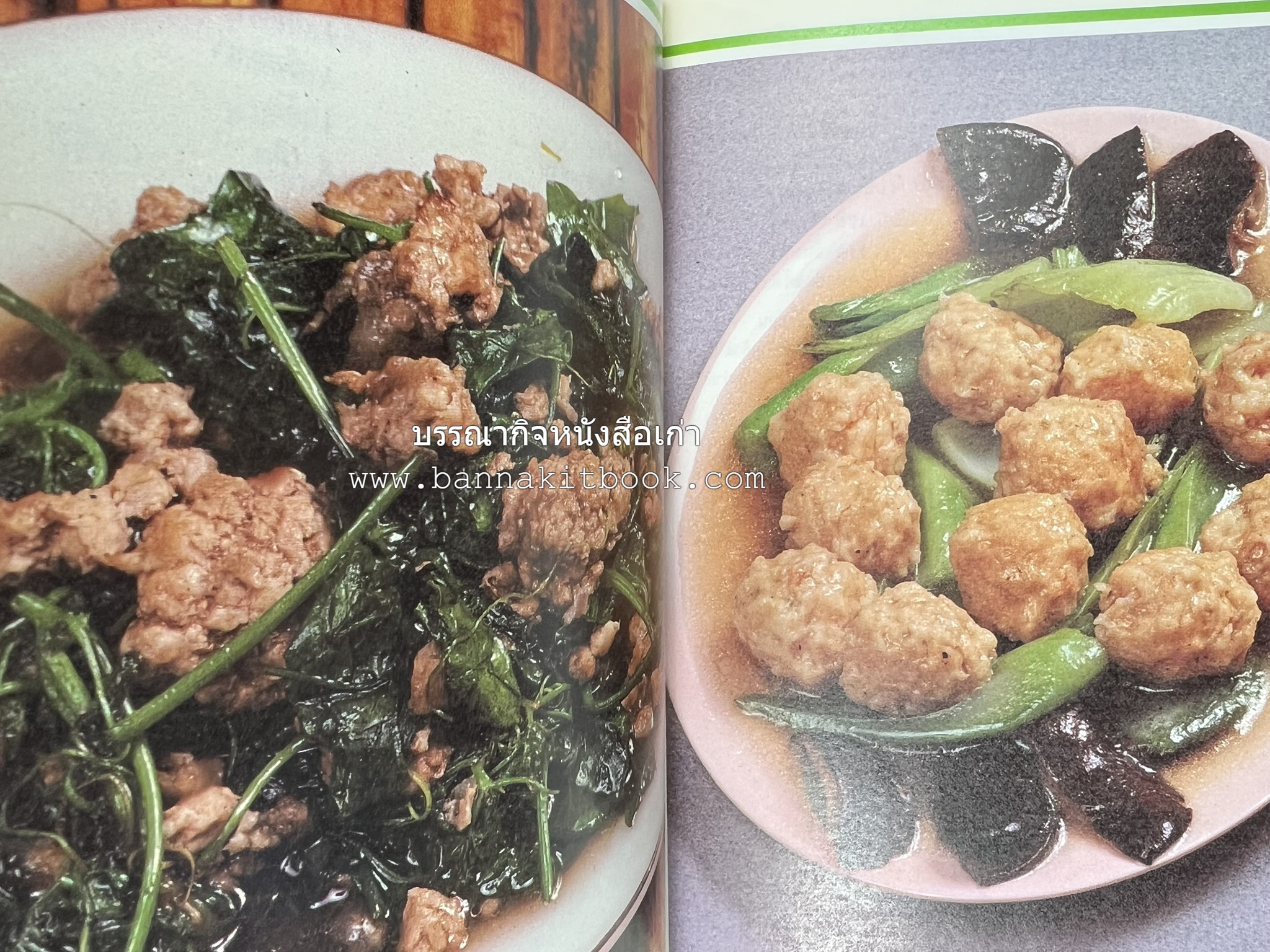 ข้าวต้มกุ๊ย ข้าวต้มเครื่อง อาหารจีน อาหารจีน โดย : อาจารย์ศรีสมร คงพันธุ์.