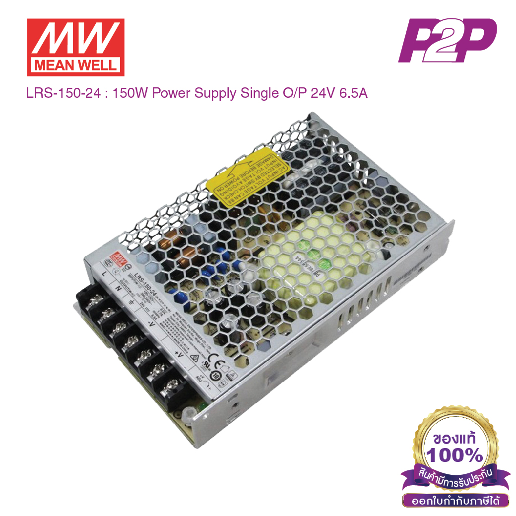 LRS-150-24 : Switching power supply 150W 24VDC 6.5A - Meanwell พาวเวอร์ซัพพลาย by pik2pak.com