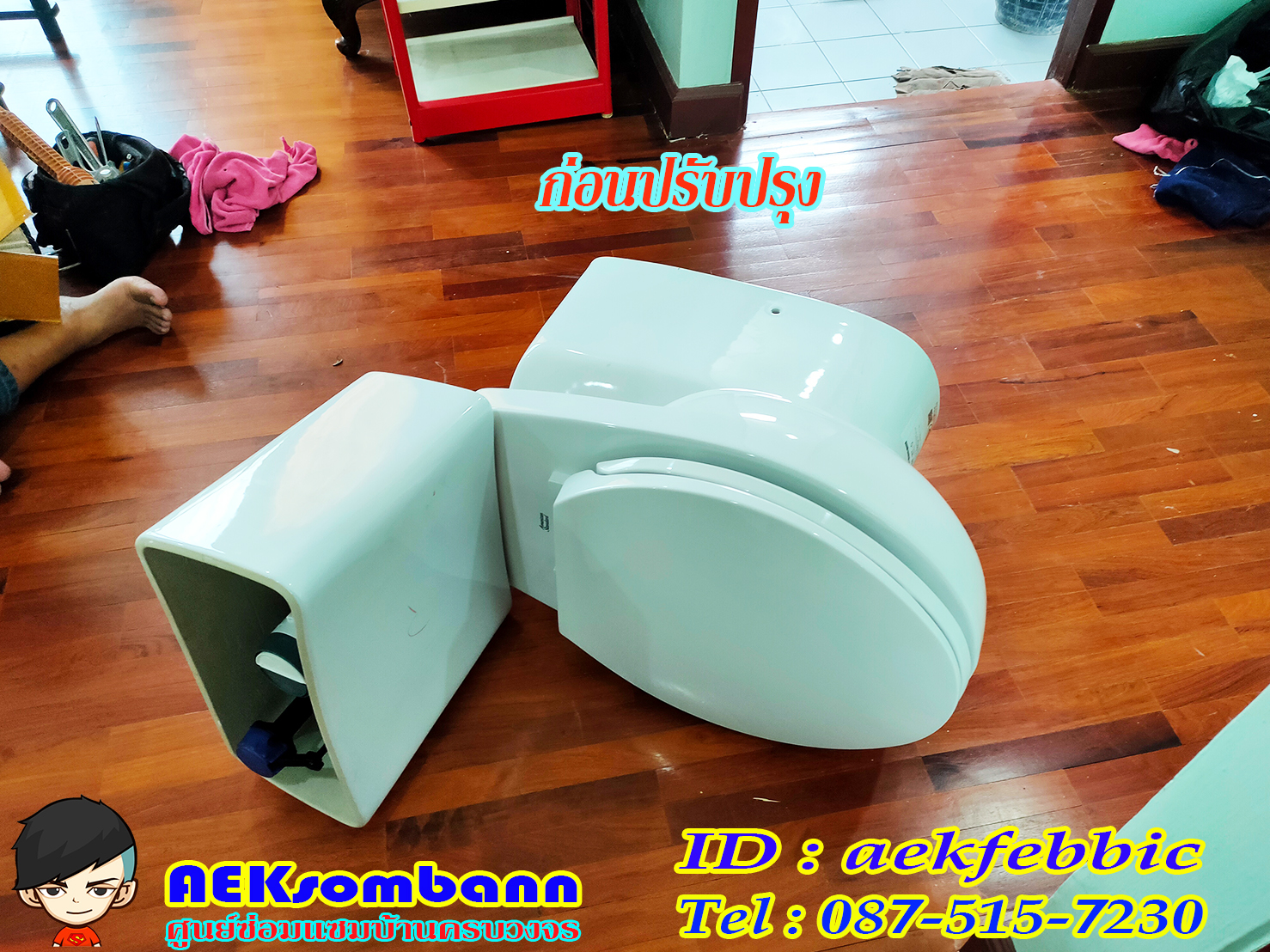 รับติดตั้งสุขภัณฑ์ กรุงเทพฯ บางกะปิ เสรีไท รามคำแหง สะพานสูง ห้วยขวาง ดินแดง บางซื่อ จตุจักร วัฒนา เอกมัย ทองหล่อ พระราม9