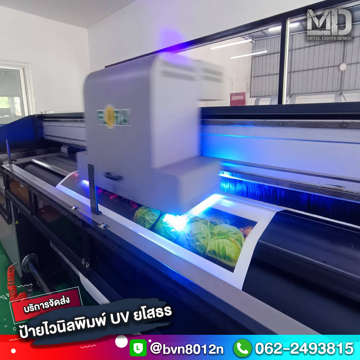 ไวนิลUVยโสธร พิมพ์UV 140.-