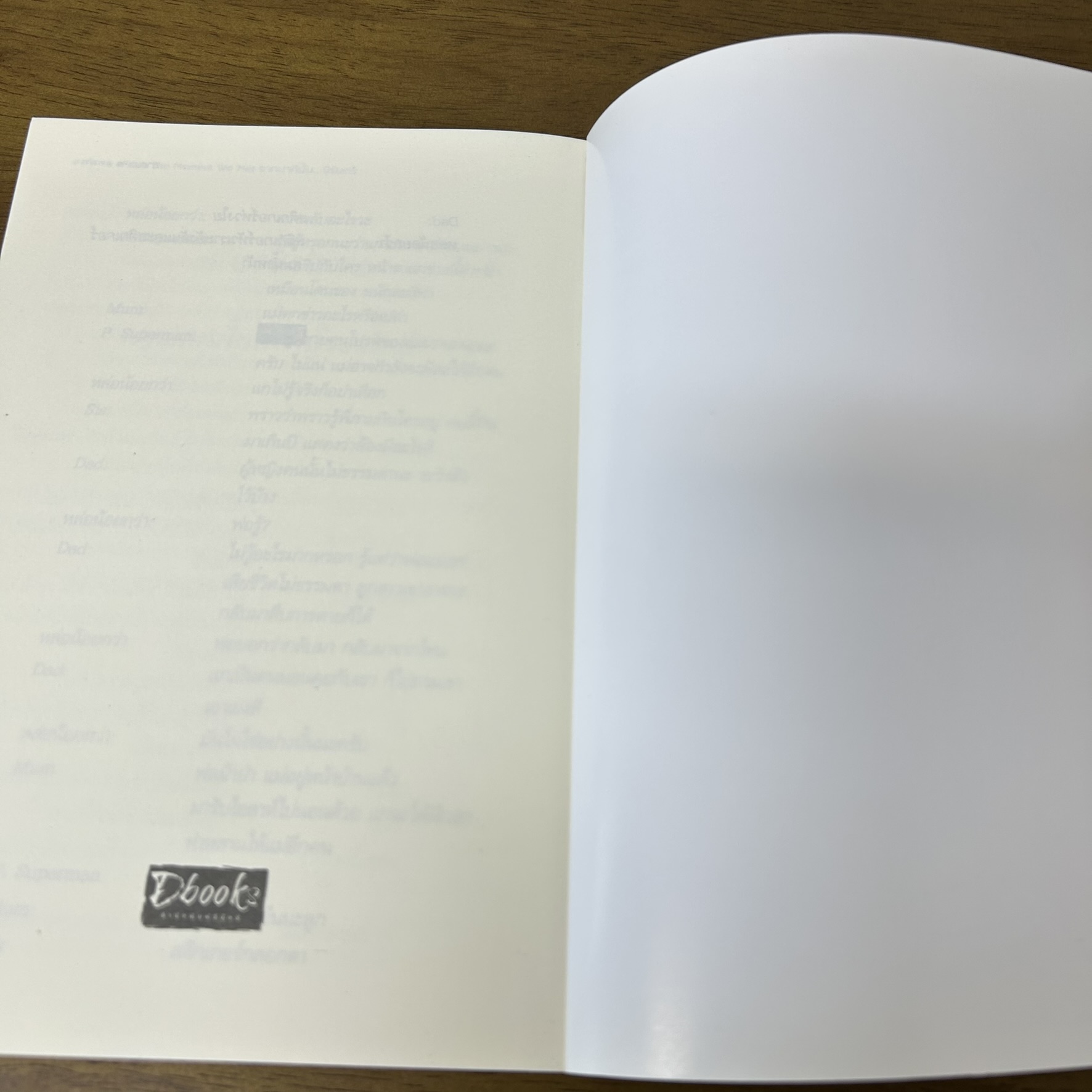 From The Moment We Met จากนาทีนั้น...นิรันดร์ ... ชาณา (มือสอง) นิยาย โรแมนติก Dbooks