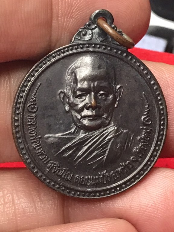 เหรียญหลวงปู่แหวน ปี 17 รุ่นสร้างโบสถ์ วัดป่าเจริญธรรม อ.สันป่าตอง จ.เชียงใหม่ เป็นวัตถุมงคลรุ่นยุคแรกของหลวงปู่ เนื้อทองแดงรมดำ