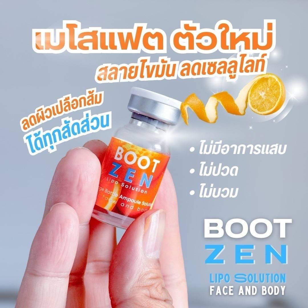 BootZen (1 ขวด)
