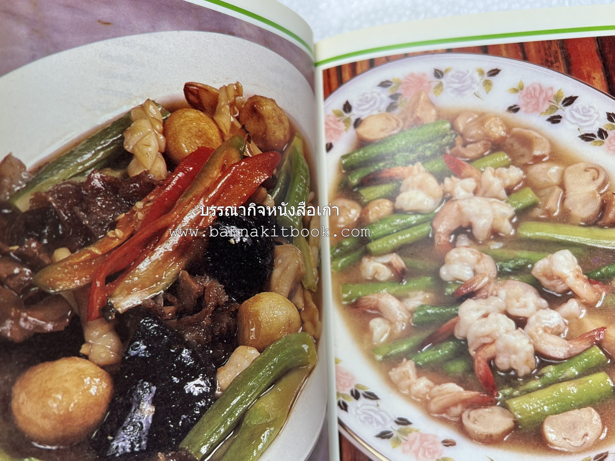 ข้าวต้มกุ๊ย ข้าวต้มเครื่อง อาหารจีน อาหารจีน โดย : อาจารย์ศรีสมร คงพันธุ์.