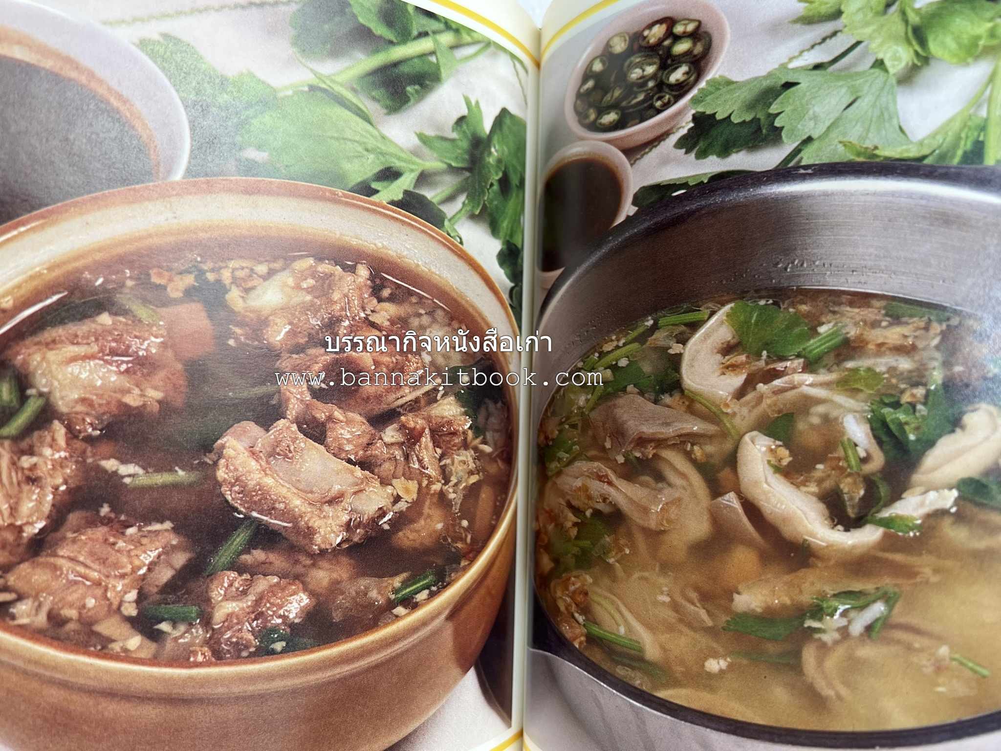 ข้าวต้มกุ๊ย ข้าวต้มเครื่อง อาหารจีน อาหารจีน โดย : อาจารย์ศรีสมร คงพันธุ์.