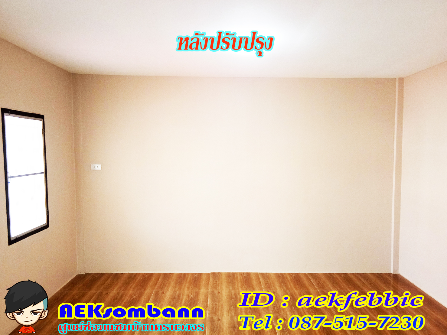 บริการงานทาสีบ้านและคอนโด บางเขน สายไหม คันนายาว บึงกุ่ม คลองสามวา หลักสี่ ลาดพร้าว บางกะปิ ดอนเมือง วังทองหลาง มีนบุรี