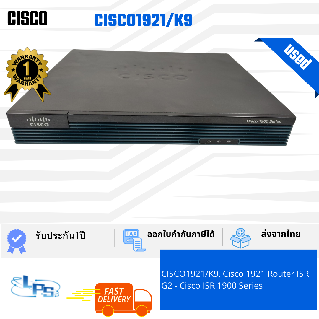 Cisco 1921/K9 - USED