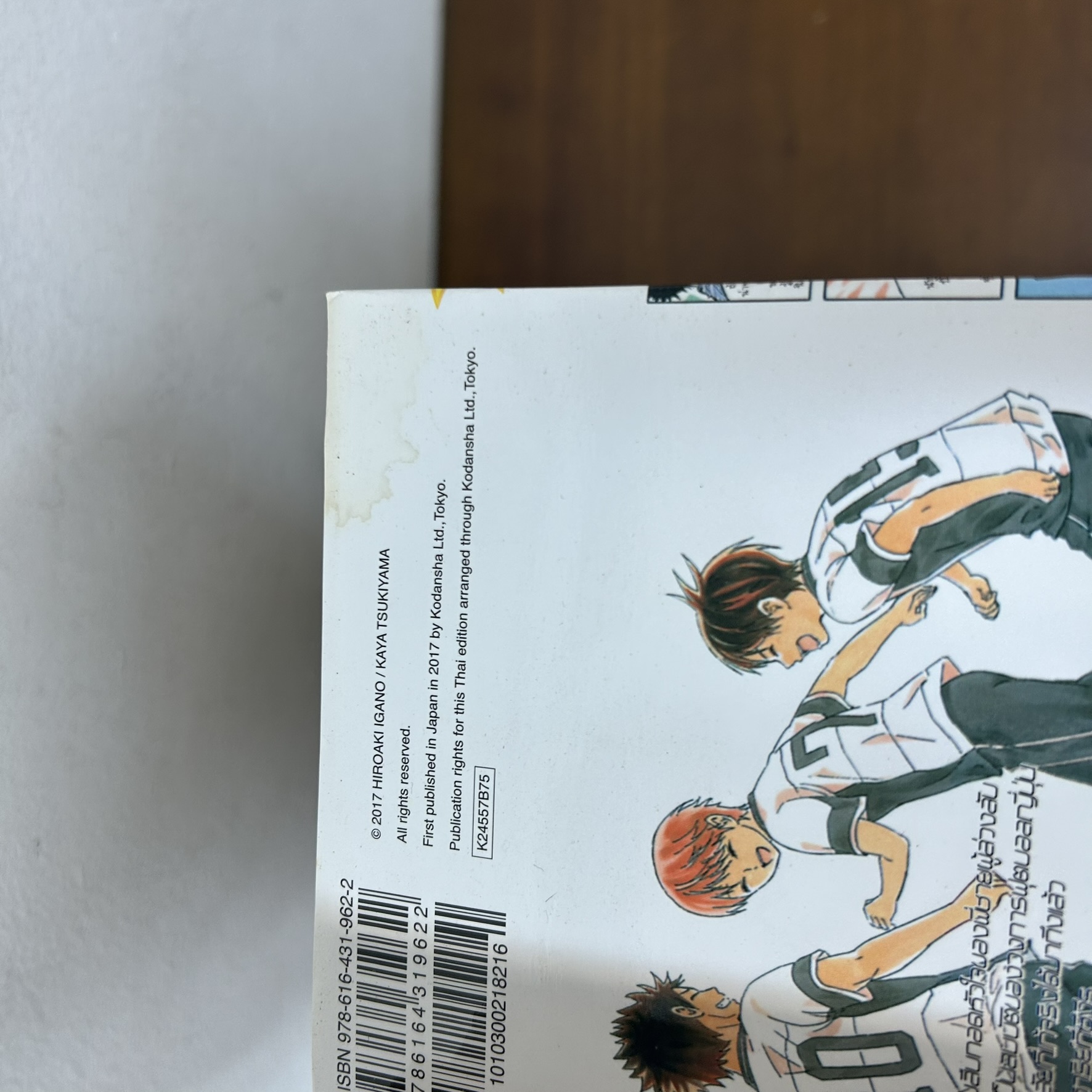 [MANGA] สิงห์สนาม The Knight in The Area เล่ม 1-57 จบ ขาดเล่ม 19 ... HIROAKI IGANO (มือสอง) มังงะ การ์ตูน