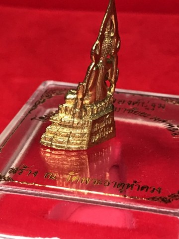 สมเด็จองค์ปฐมวัดพระธาตุห้าดวง รุ่น ๑ หลวงปู่ครูบาชัยยะวงศาฯ พุทธาภิเษกวัดพระธาตุห้าดวง
