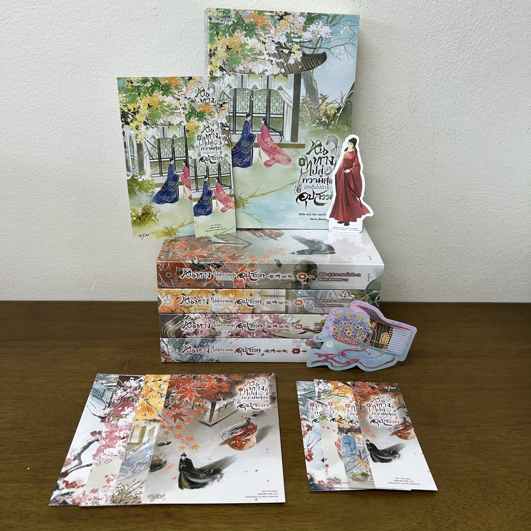 หนทางไปสู่ความสุขมักเต็มไปด้วยอุปสรรค เล่ม 1-5 จบ ครบชุด ... จือจือ (มือสอง) นิยาย แปลจีน อรุณ