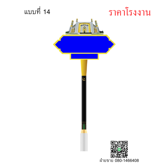 ป้ายชื่อซอยแบบที 14
