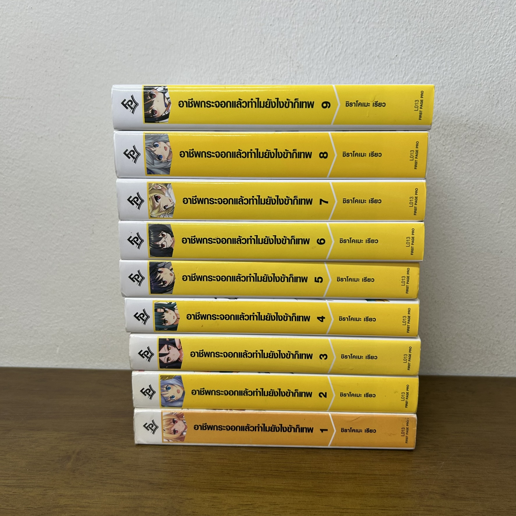 [นิยาย] Arifureta อาชีพกระจอกแล้วทำไม ยังไงข้าก็เทพ เล่ม 1-9 ... Ryo Shirakome (มือสอง) LN ไลท์โนเวล