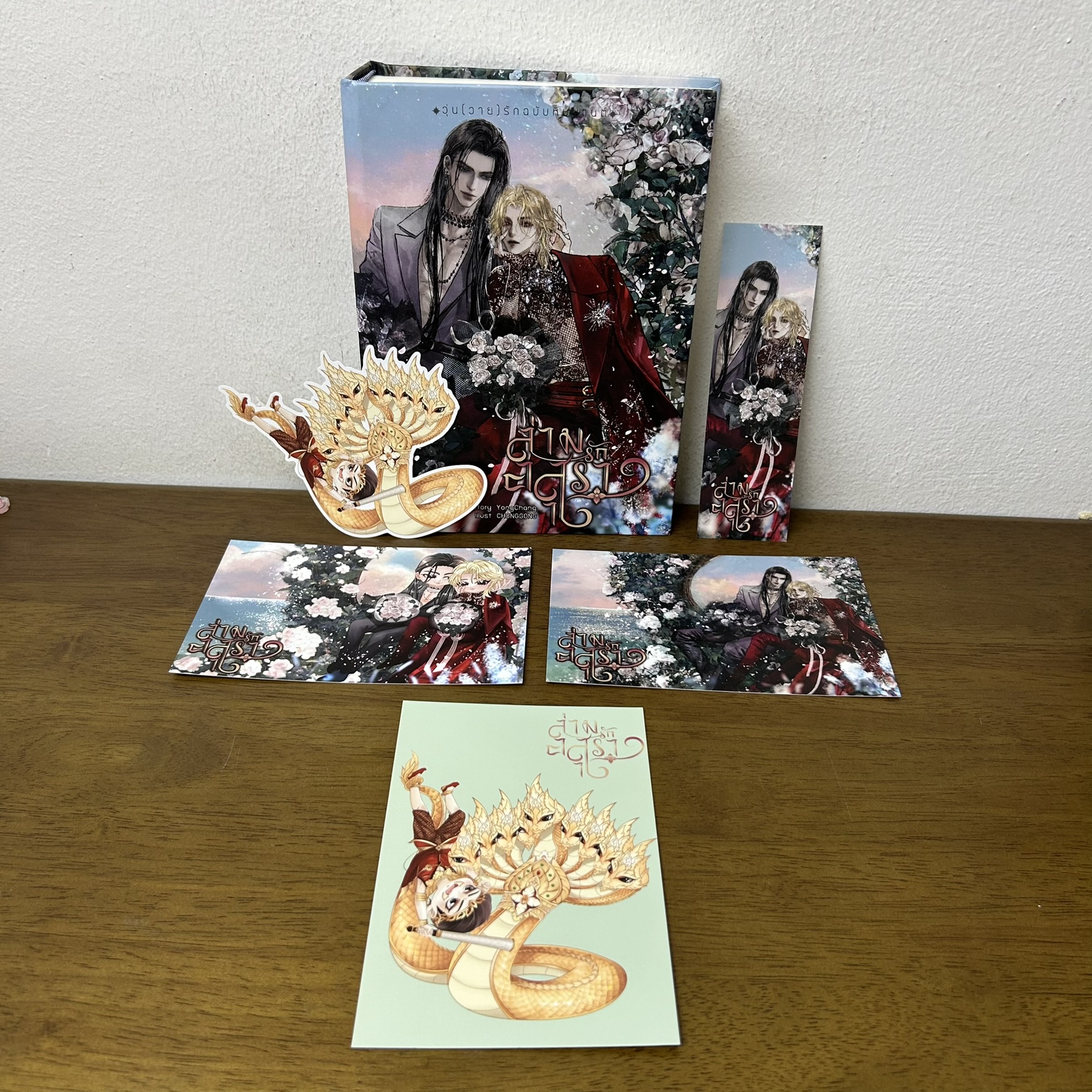 [YAOI] ล่ามรักอสุรา ปกแข็ง ... หย่งช่าง (มือสอง) นิยายวาย วายไทย