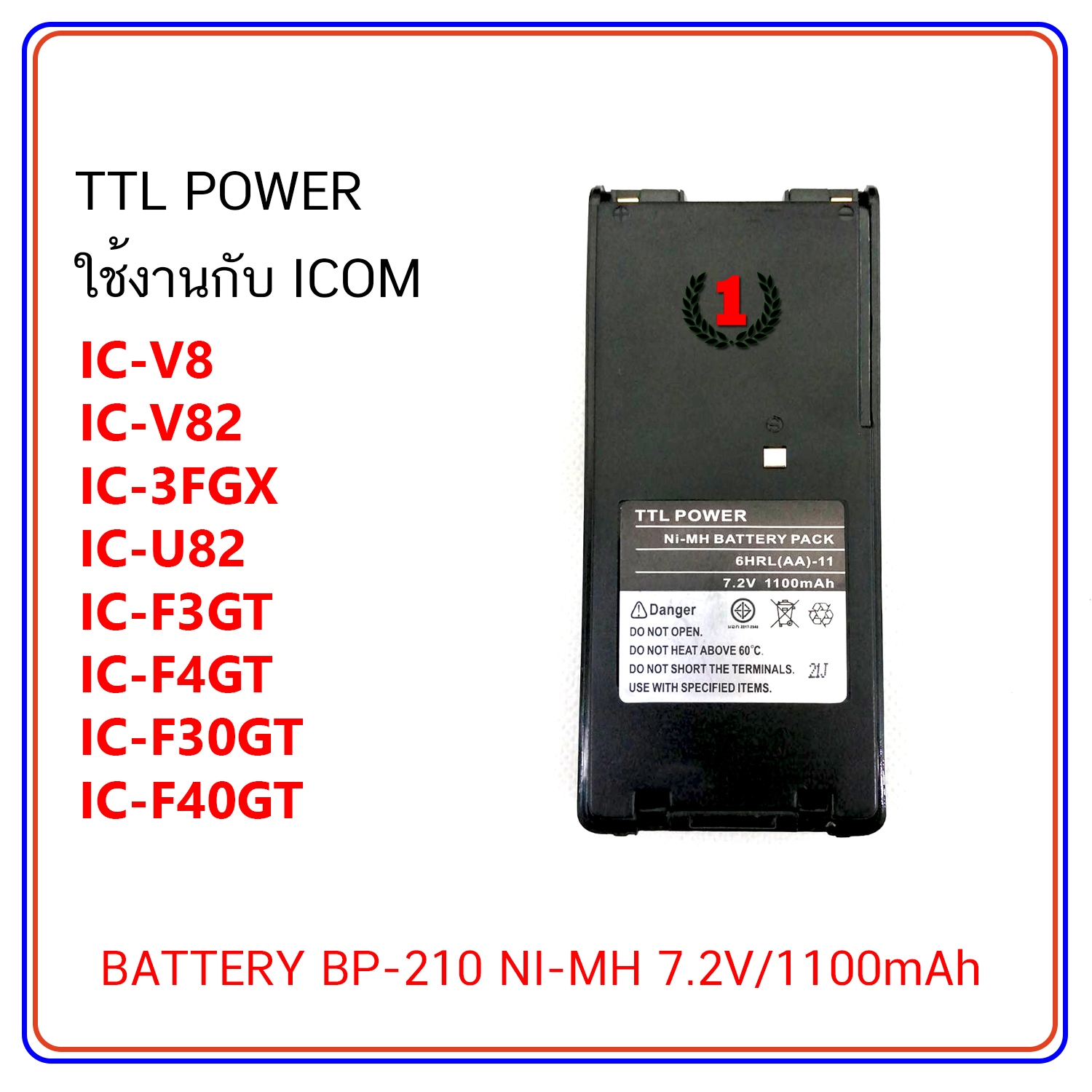 แบตเตอรี่ วิทยุสื่อสาร TTL POWER ใช้งานกับ ICOM รุ่น IC-V8, IC-V82, IC-3FGX (สีดำ)