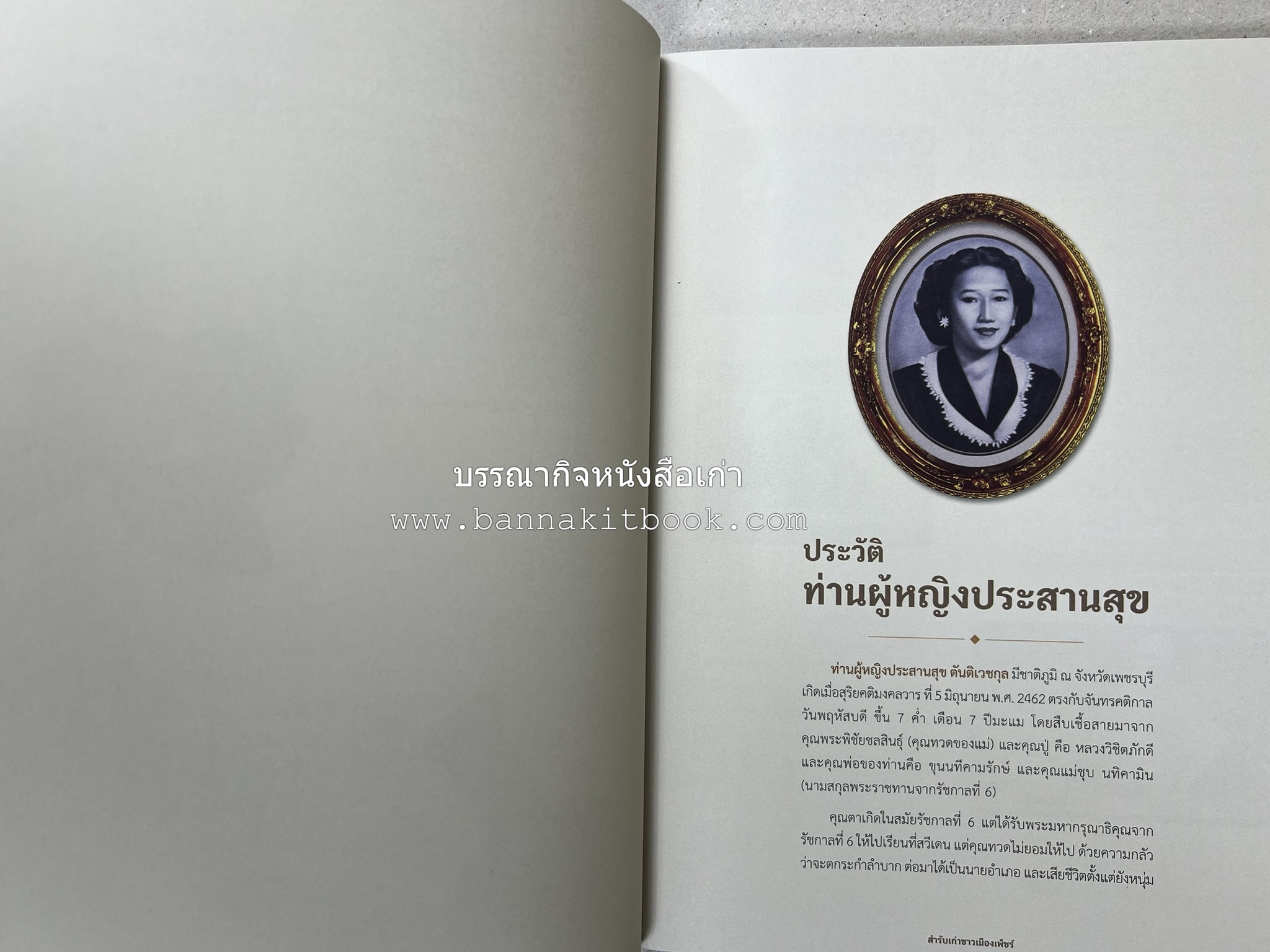 สำรับเก่าชาวเมืองเพ็ชร์ โดย : มหาวิทยาลัยราชภัฏเพชรบุรี (ต้นเครื่องไทยพระตำหนักจิตรลดา).