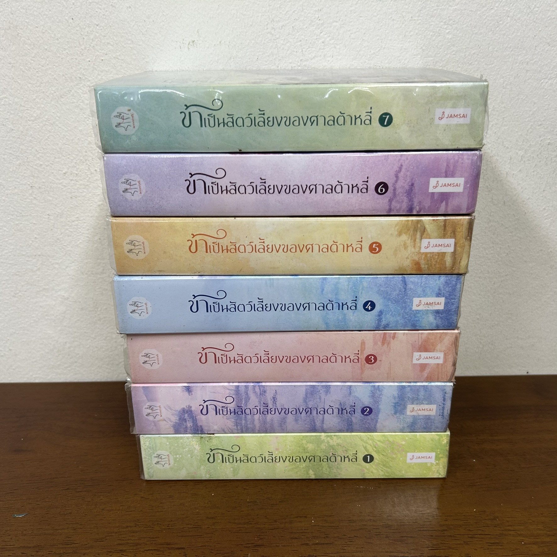 ข้าเป็นสัตว์เลี้ยงของศาลต้าหลี่ เล่ม 1-7 จบ ... Mo Shang Ren Ru Yu โม่ซั่งเหรินหรูอวี้ (มือสอง) แปลจีน แจ่มใส นิยาย