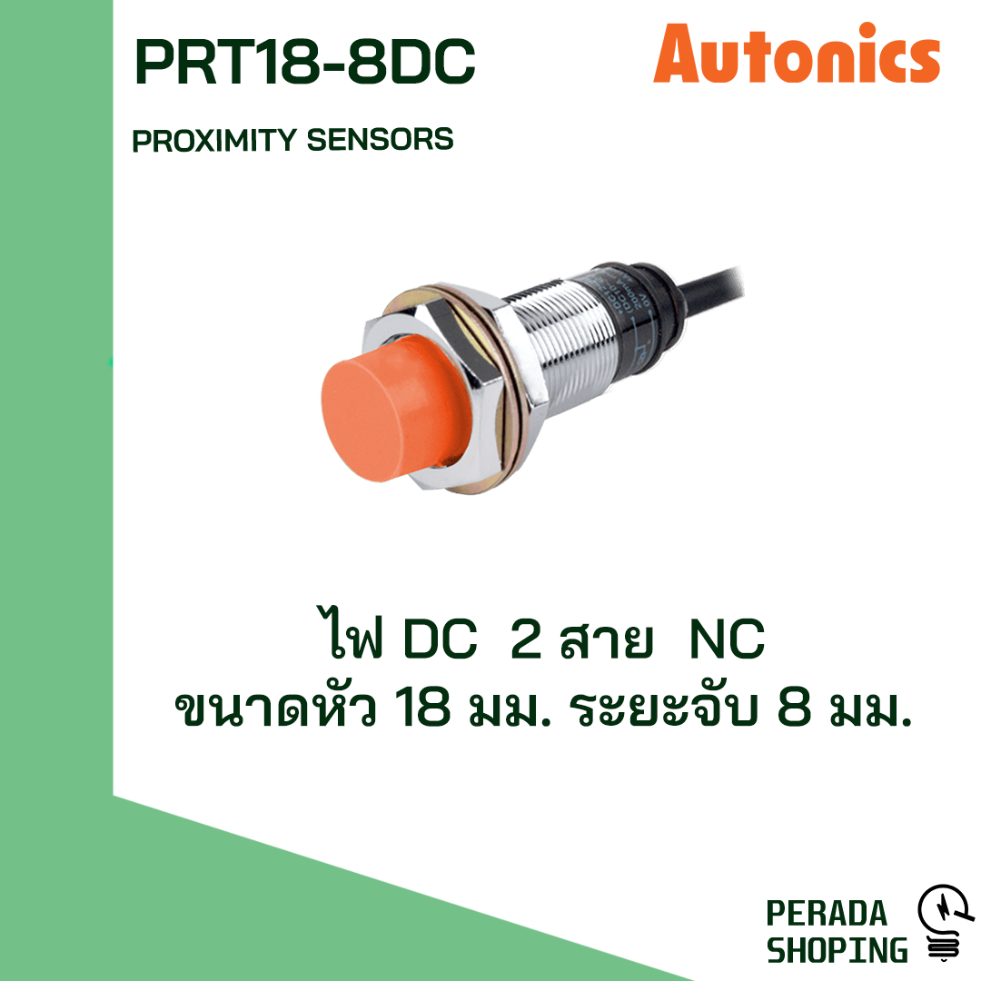 AUTONICS PRT18-8DO,PRT18-8DC Proximity M18 ระยะตรวจจับ 8mm Flush 12-24VDC