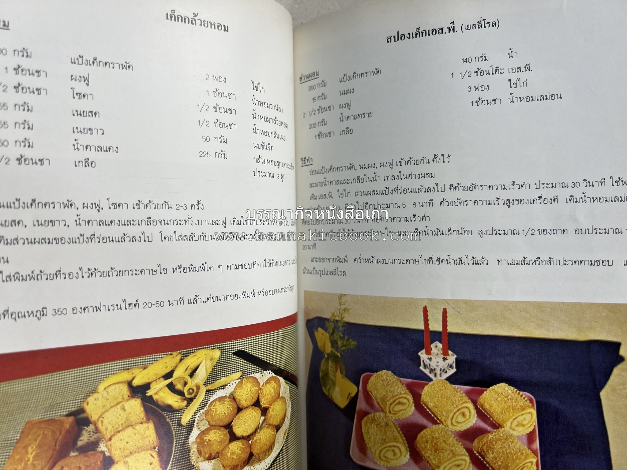ขนมจากแป้งสาลี โดย : บริษัท ยูไนเต็ดฟลาวมิลส์ จำกัด.