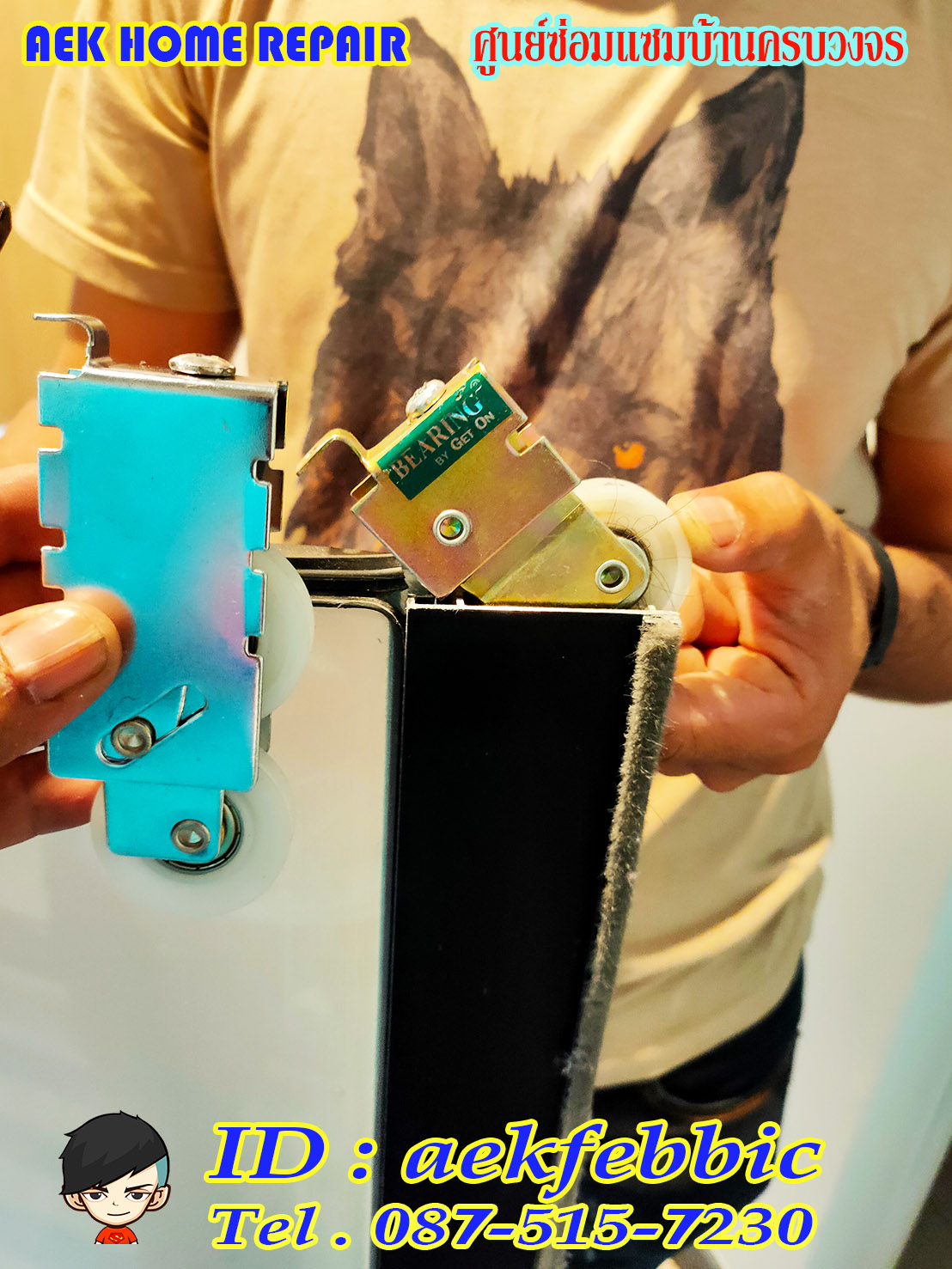 ซ่อมประตูบานเลื่อน กรุงเทพฯ บางเขน สายไหม คันนายาว บึงกุ่ม คลองสามวา หลักสี่ ลาดพร้าว บางกะปิ ดอนเมือง วังทองหลาง มีนบุรี