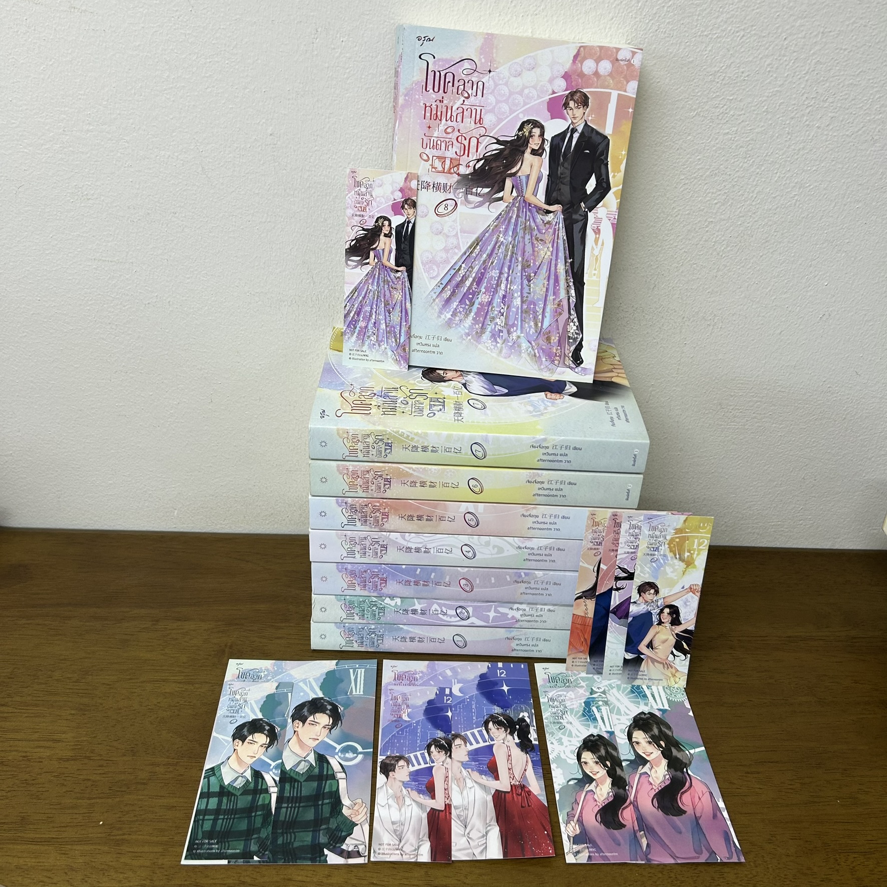 โชคลาภหมื่นล้านบันดาลรัก เล่ม 1-8 จบ ... เจียงจื่อกุย (มือสอง) นิยายรัก แปลจีน อรุณ