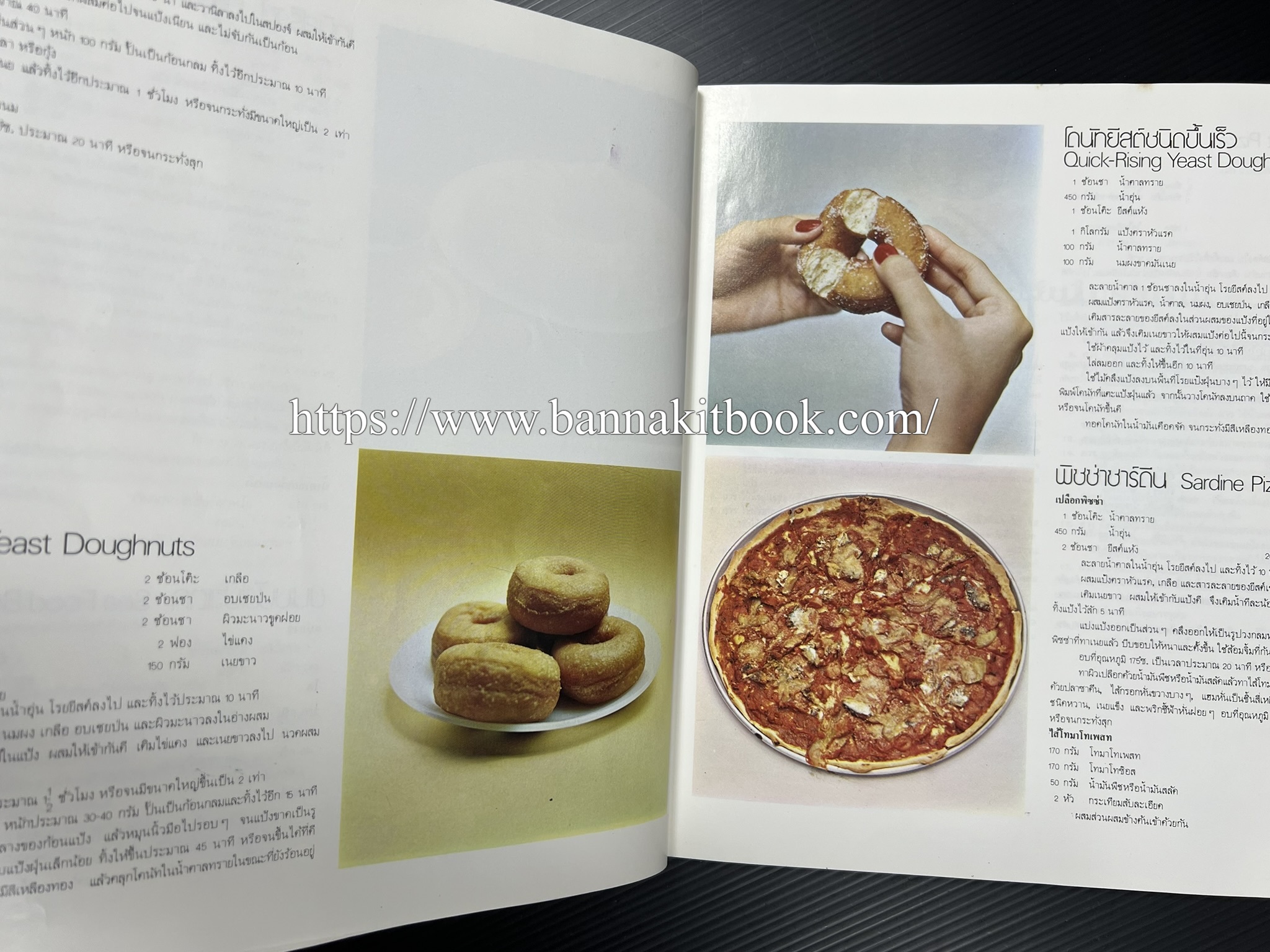 ตำราทำขนม จากแป้งสาลี (4 เล่ม) โรงเรียนสอนการผลิตอาหารและขนมอบ (UFM Baking & Cooking School (ตำราทำขนมอบ เค้ก เบเกอรี่ ของว่างในตำนาน).