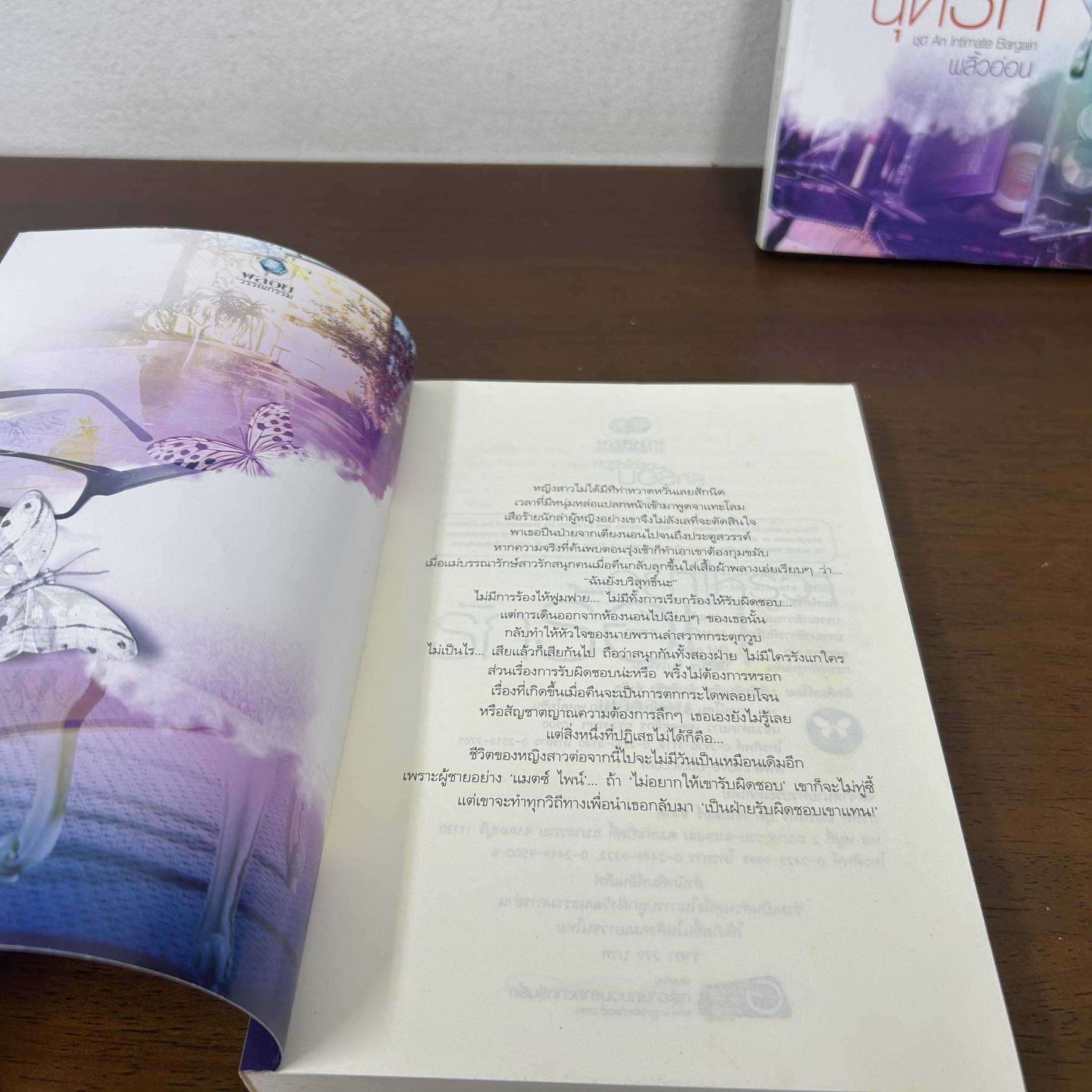 ชุด An Intimate Bargain - อย่าให้รู้ว่ารักร้อน/เทพบุตรฉุดรัก ... พลิ้วอ่อน (มือสอง) โรแมนติก นิยาย โรมานซ์ พลอยวรรณกรรม