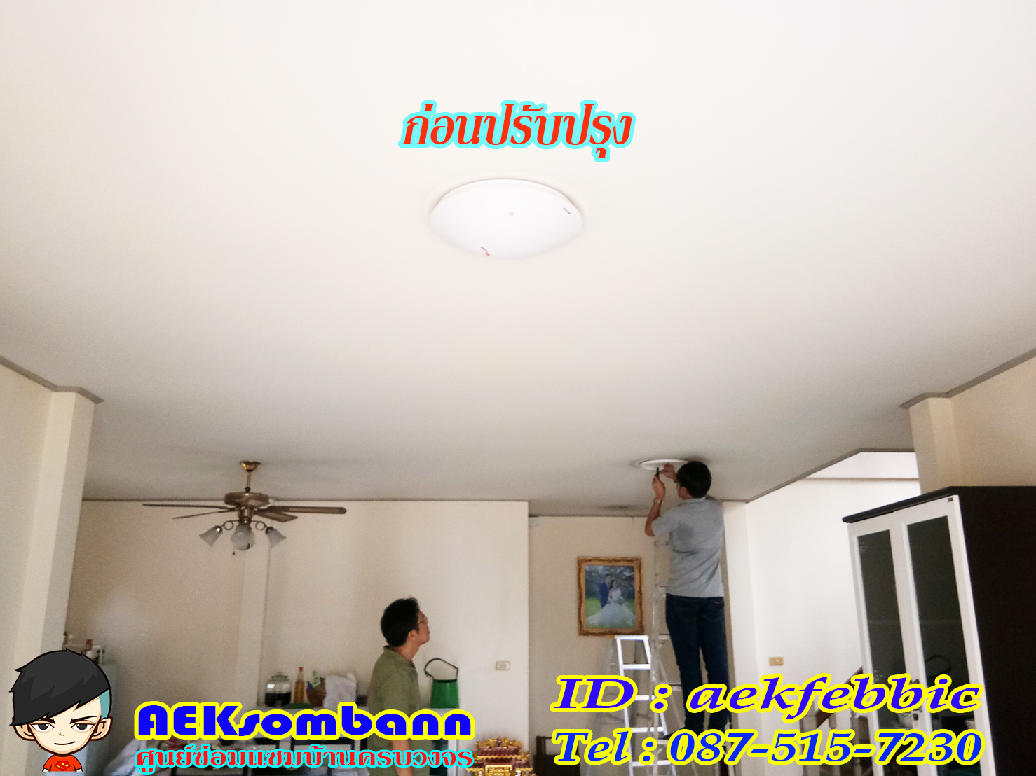 ช่างไฟด่วน รับเปลี่ยนหลอดไฟ เพิ่มปลั๊กไฟ เปลี่ยนสวิทย์ไฟฟ้า บางกะปิ เสรีไทย รามคำแหง สะพานสูง ห้วยขวาง ดินแดง บางซื่อ จตุจักร วัฒนา เอกมัย ทองหล่อ พระราม9