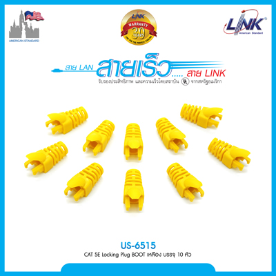 CAT 5E Locking Plug BOOT สีเหลือง บรรจุ 10 หัว/Pkg