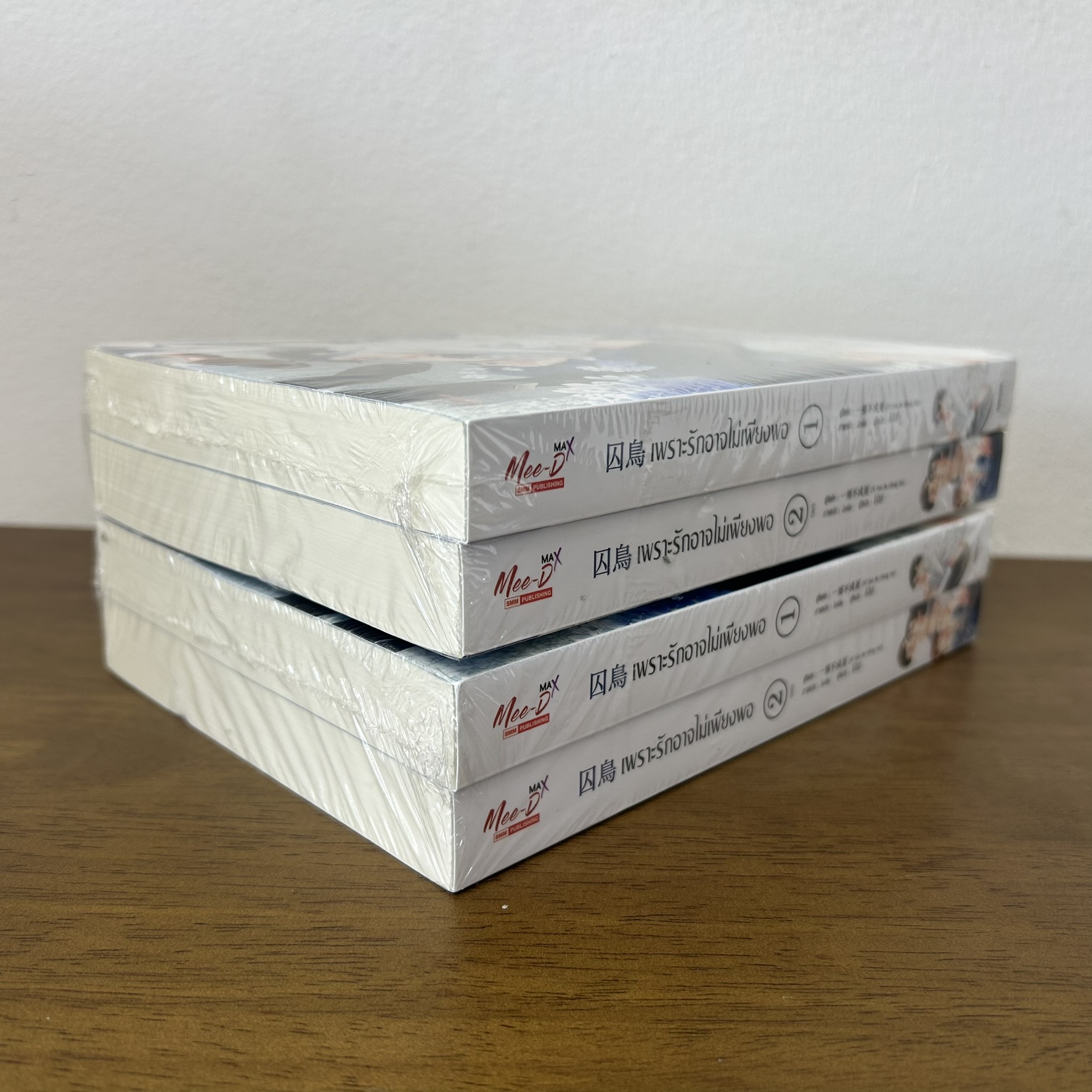 [YAOI] เพราะรักอาจไม่เพียงพอ เล่ม 1-2 จบ ครบชุด ... Yi Yan Bu Cheng Xia (มือหนึ่งขีดสัน) นิยายวาย มีดี Meedee