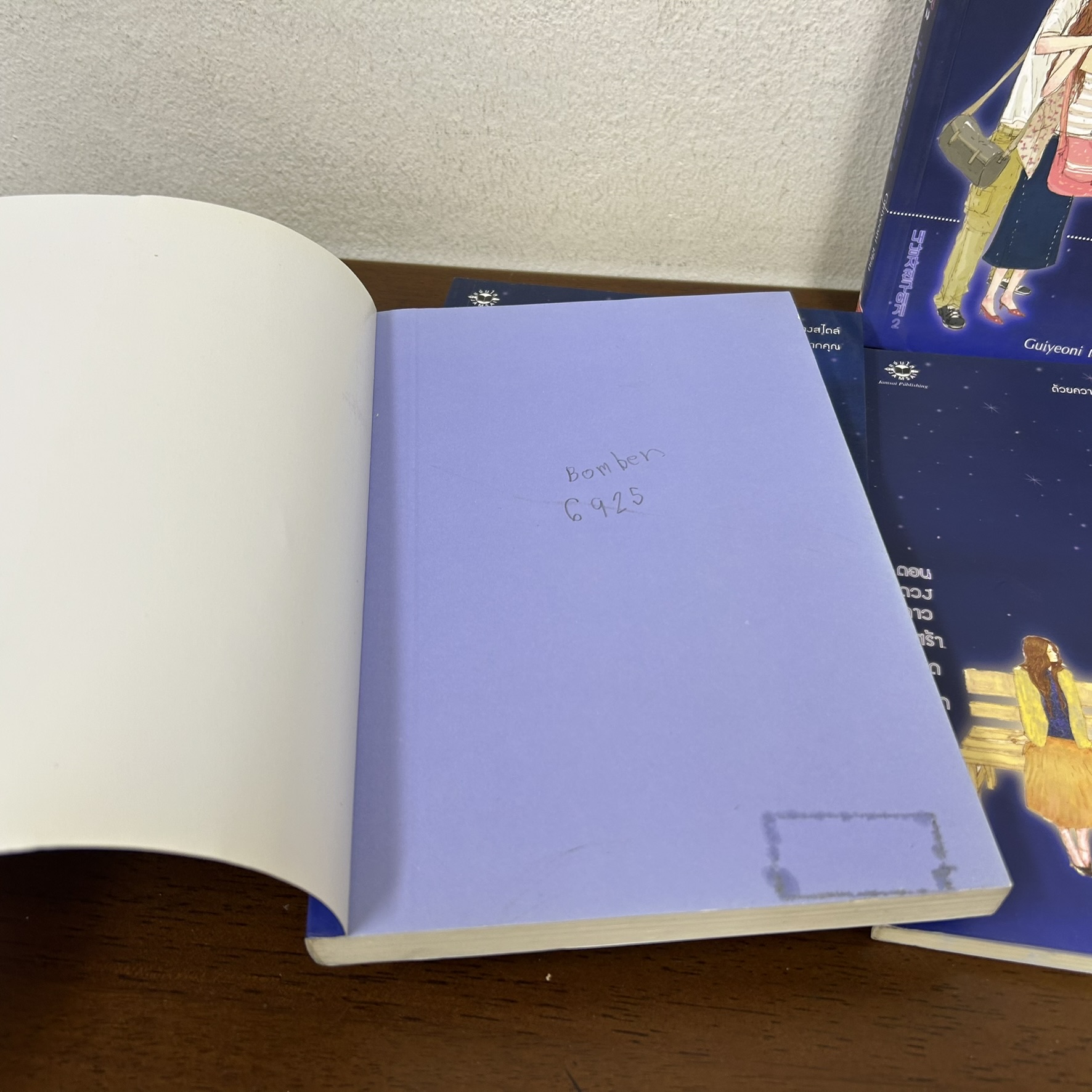 หนุ่มซึ้งหนุ่มแสบ รักแนบหัวใจ เล่ม 1-4 จบ ครบชุด .. Guiyeoni (มือสอง) นิยาย แจ่มใส เลิฟซีรีส์