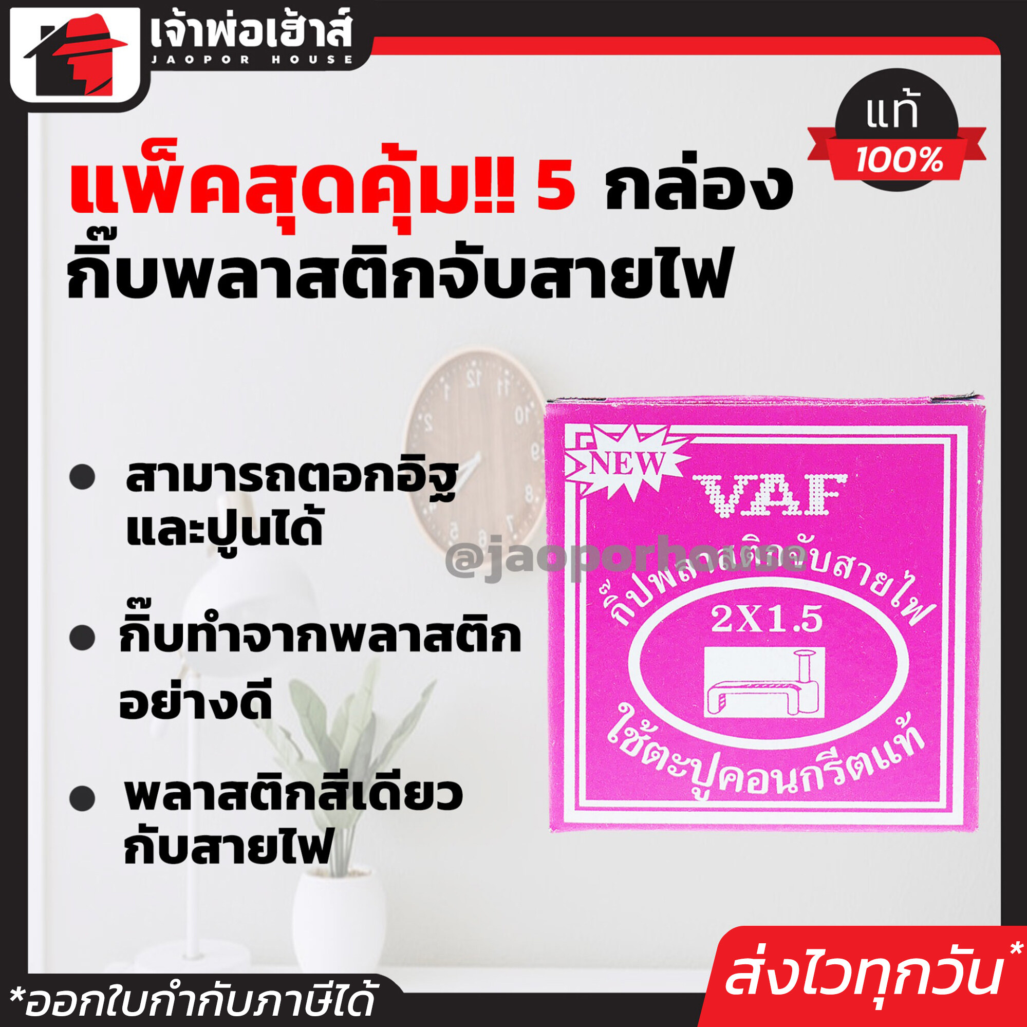 กิ๊บเดินสายไฟ กิ๊บตอกสายไฟ VAF 2x1.5 ชนิดคอนกรีต แพ็ค 5 กล่องคุ้มๆ กิ๊บรัดสายไฟ กิ๊ปจับสายไฟ กิ๊บตีสายไฟ กิ๊บพลาสติกจับสายไฟ A65-01