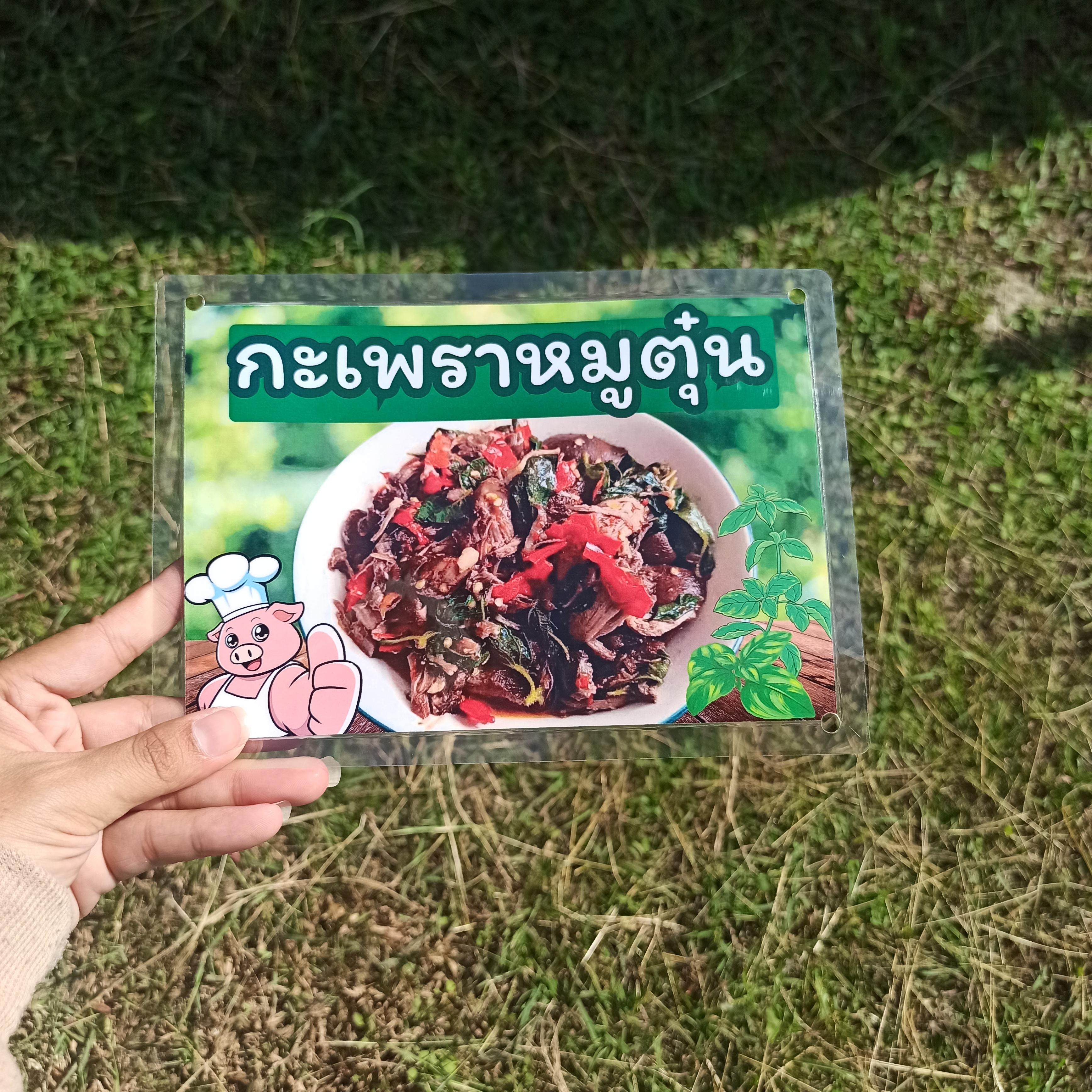 ชุดป้ายเมนู A5 เมนูอาหารจานด่วน 6 แผ่น | กระเพราเนื้อตุ๋น, กระเพราหมูตุ๋น, กระเพราเป็ด, ข้าวผัดแหนม, ไก่ผัดขิง, ยำวุ้นเส้น | เพิ่มยอดขายร้านของคุณทันที! | รหัส 4095