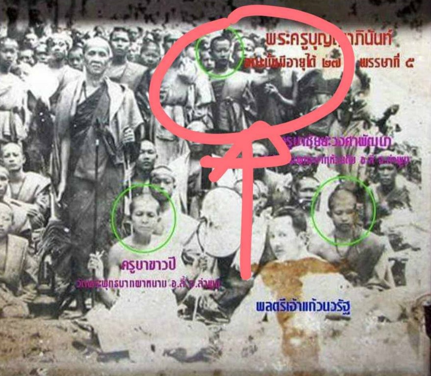 พระทันตธาตุ หวายเสก ครูบาบุุญญาภินันท์ วัดกำแพงงาม อ.หางดง จ.เชียงใหม่ เจ้าของเดิมคือหนานบุญ เสียชีวิตแล้วเมื่อปี 2548 พระทันตธาตุและหวายเสกนี้ ได้มาจากหลานหนานบุญ ชื่อปลั๊ก อายุ 33 ปี ปัจจุบันมีอาชีพ ขายผลไม้ในตลาดแม่วาง จ.เชียงใหม่