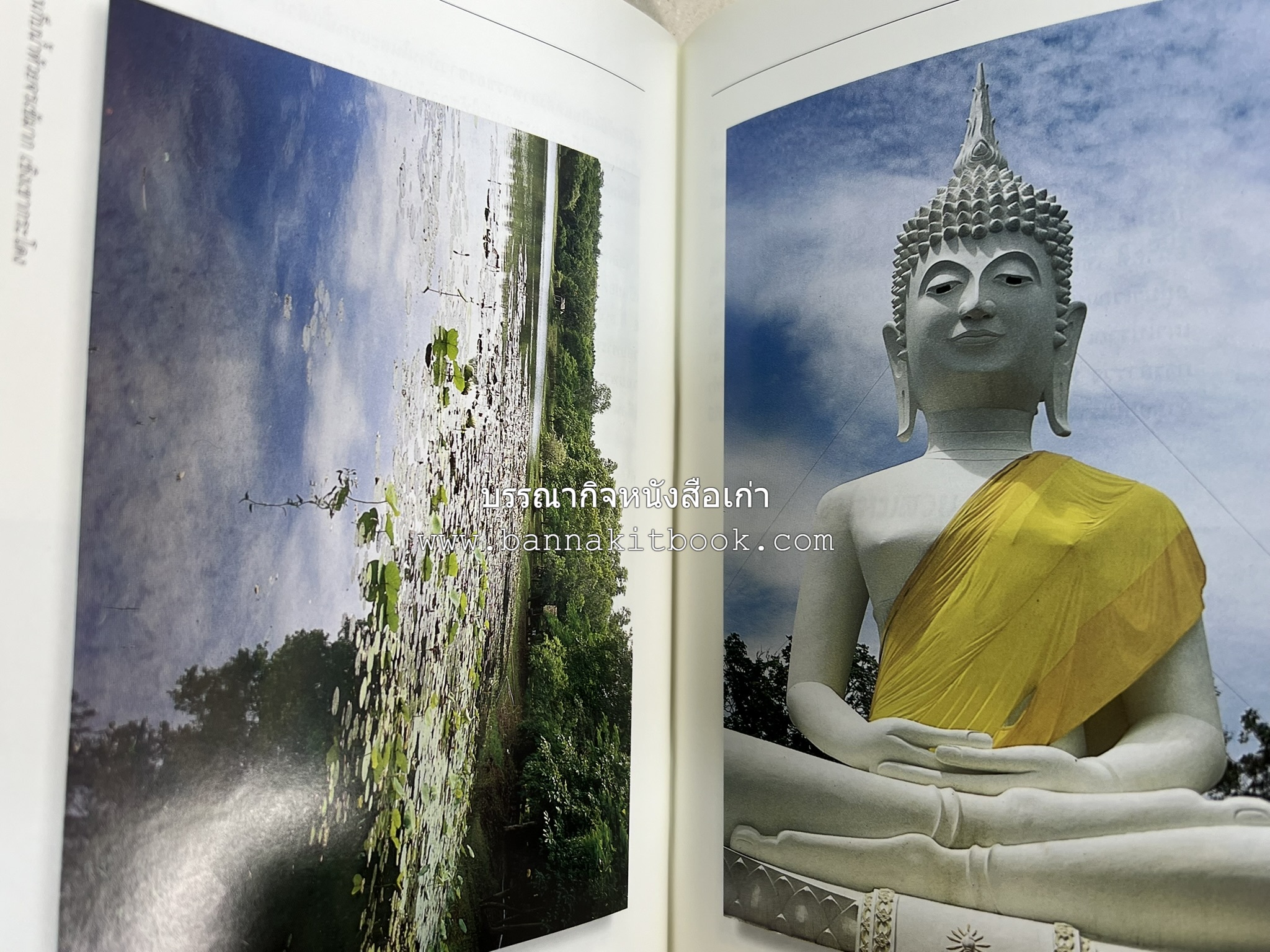 บุรีรัมย์ สารคดีชุดถิ่นทองของไทย โดย : สมัย สุทธิธรรม.