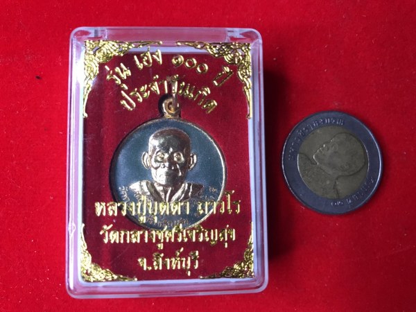 เหรียญหลวงปู่บุดดา ถาวโร รุ่นเฮง ๑๐๐ ปี ประจำวันเกิด ลงยาเขียว