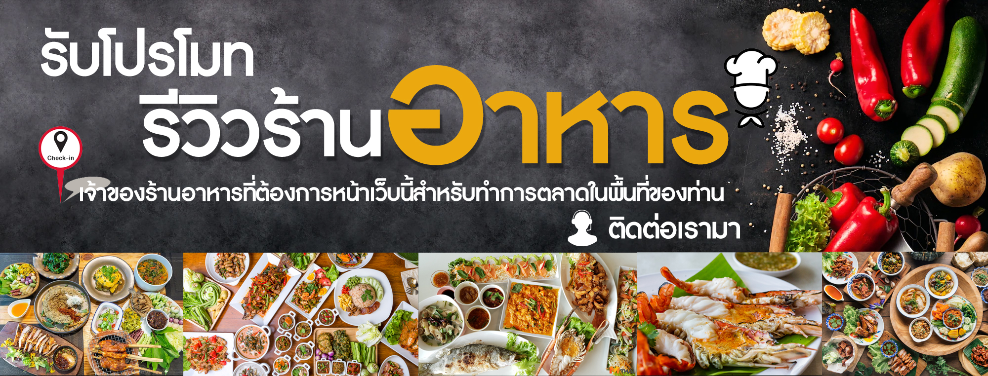 ร้านอาหารใกล้ฉัน