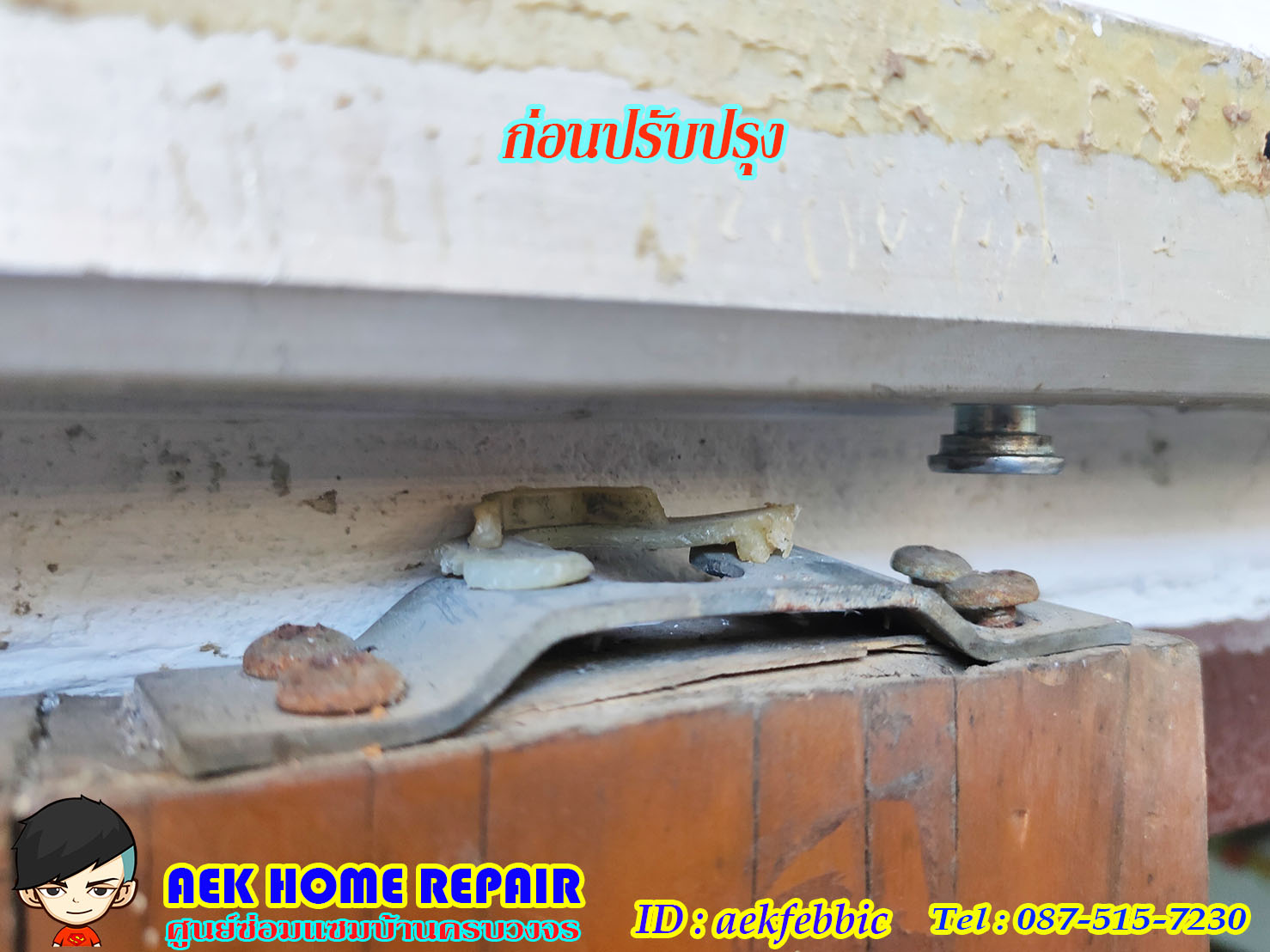 ช่างซ่อมประตูบ้าน กรุงเทพฯ บางเขน สายไหม คันนายาว บึงกุ่ม คลองสามวา หลักสี่ ลาดพร้าว บางกะปิ ดอนเมือง วังทองหลาง มีนบุรี ห้วยขวาง