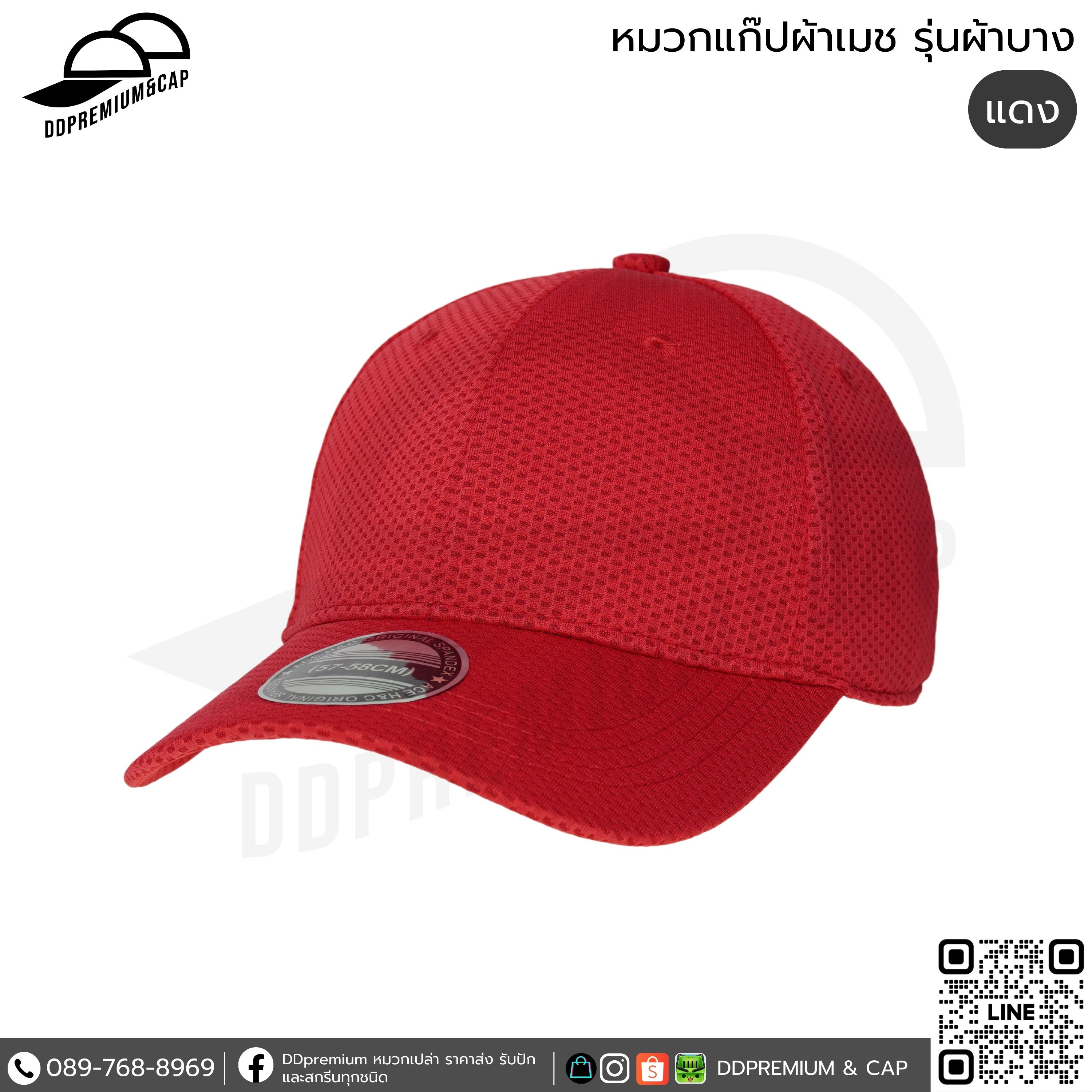 แดง