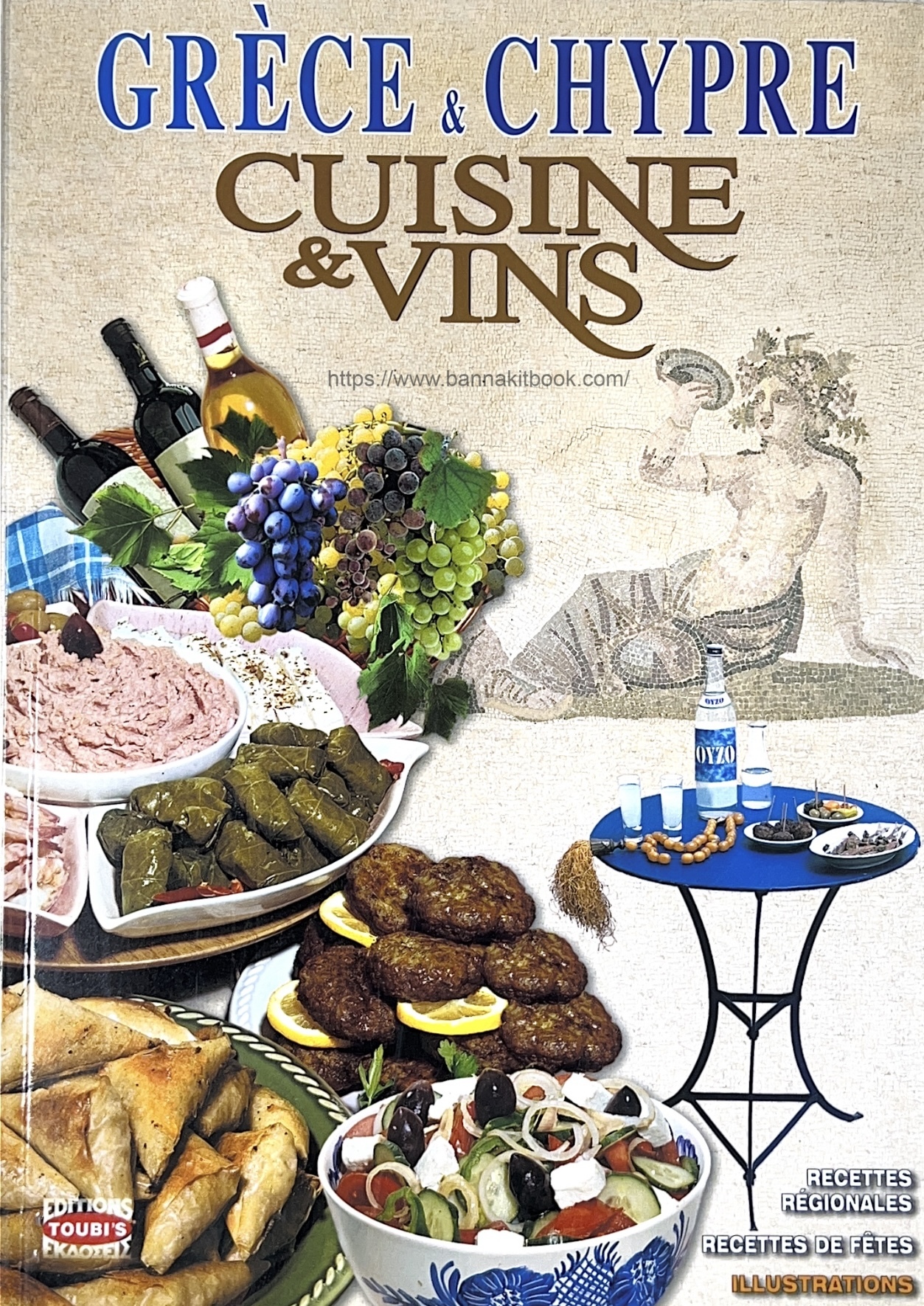 อาหารและไวน์ กรีซ และไซปรัส (GRECE & CHYPRE : CUISINE & VINS) (ภาษาต่างประเทศ).