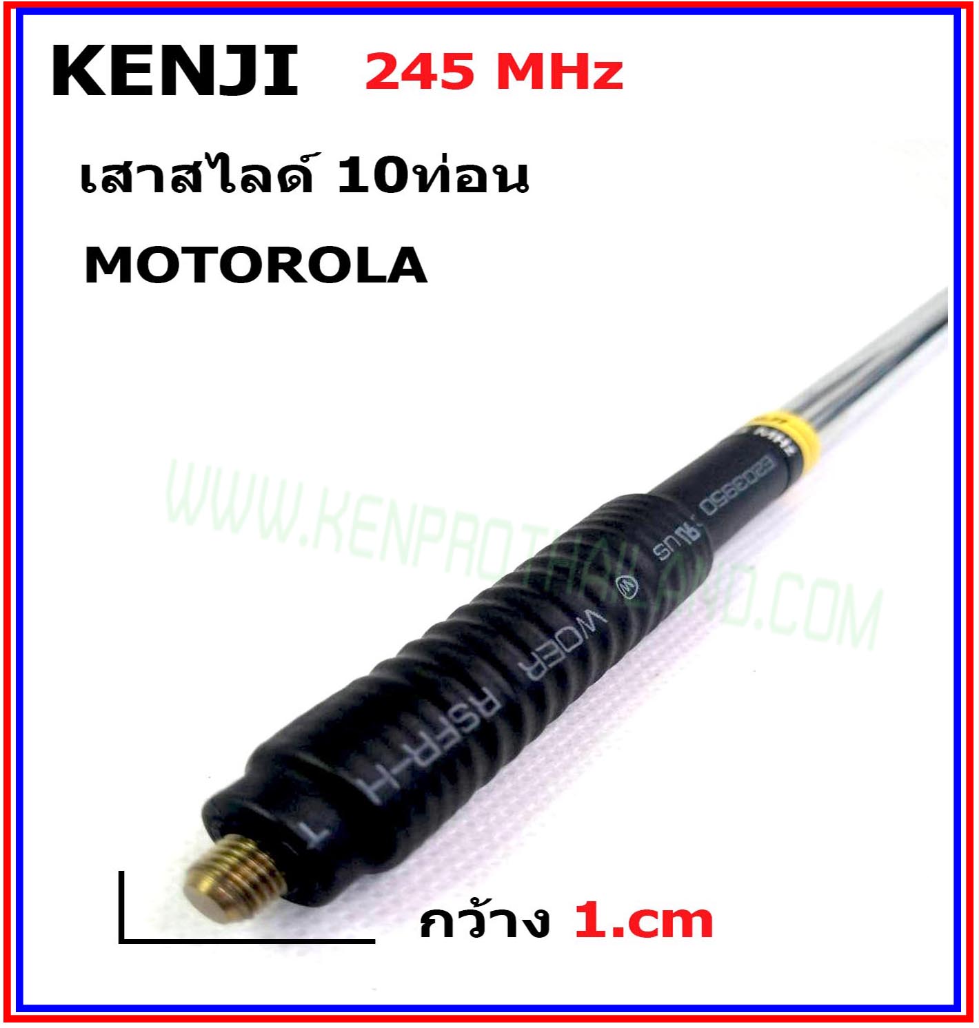 KENJI เสาสไลด์ 10 ท่อน ยาว โมโตโรล่า