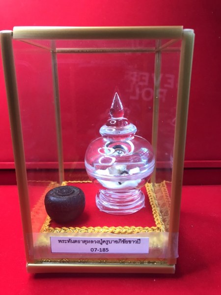 พระทันตธาตุครูบาอภิชัยขาวปี วัดผาหนาม จ.ลำพูน และพระเกศาธาตุ