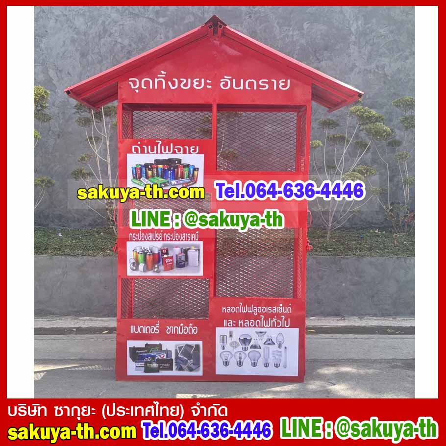 โครงเหล็กวางถังขยะ แบบตะแกรง รูปบ้าน 3 ชั้น