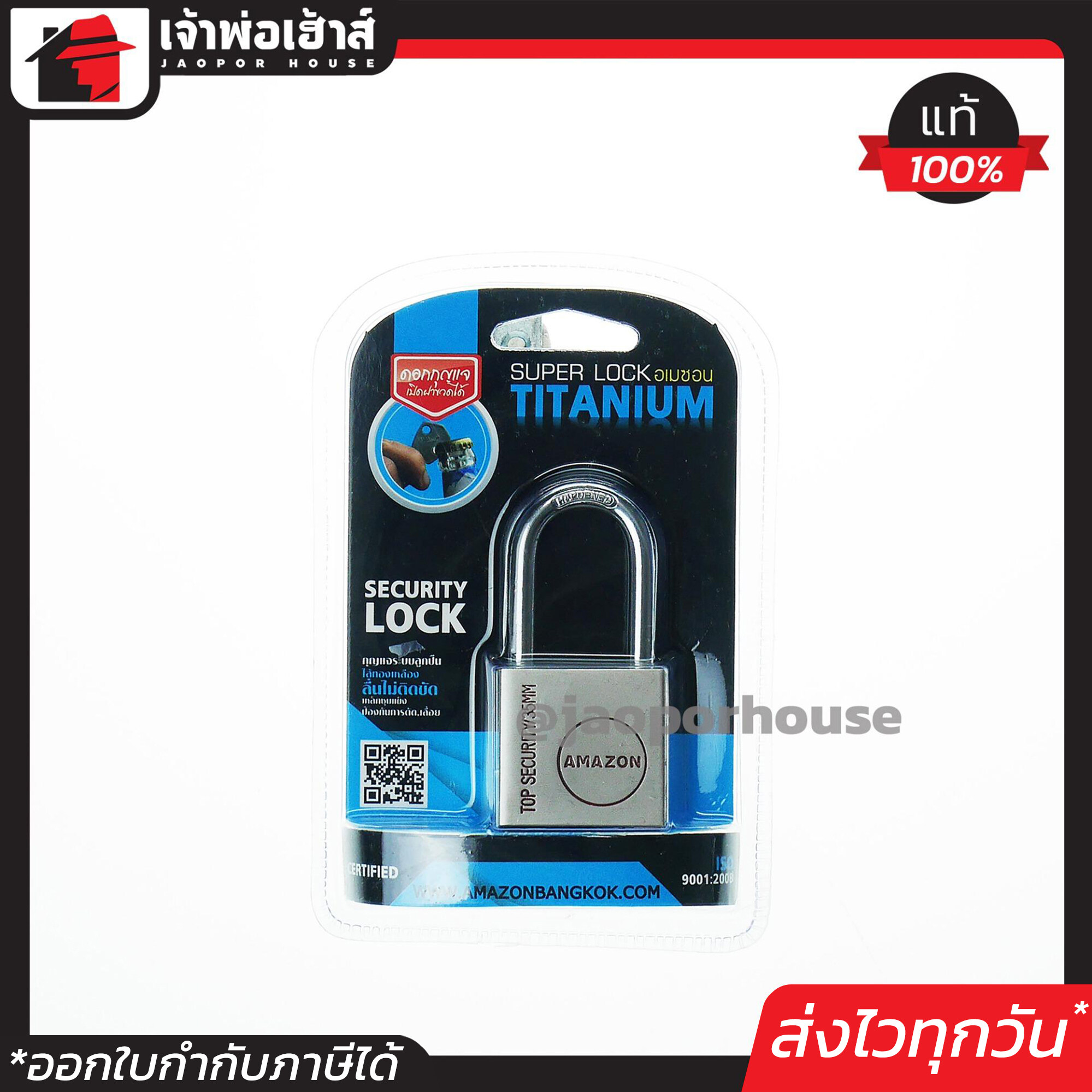 กุญแจ AMAZON คอยาว 35 มม. ระบบล็อคลูกปืน ลูกกุญแจเปิดฝาได้!! ไส้ทองเหลืองแท้ ป้องกันกุญแจผี ป้องกันการตัด ทนต่อการทุบ แงะ และทำลาย แม่กุญแจ กุญแจล็อคประตู กุญแจล็อคบ้าน อเมซอน B54-10