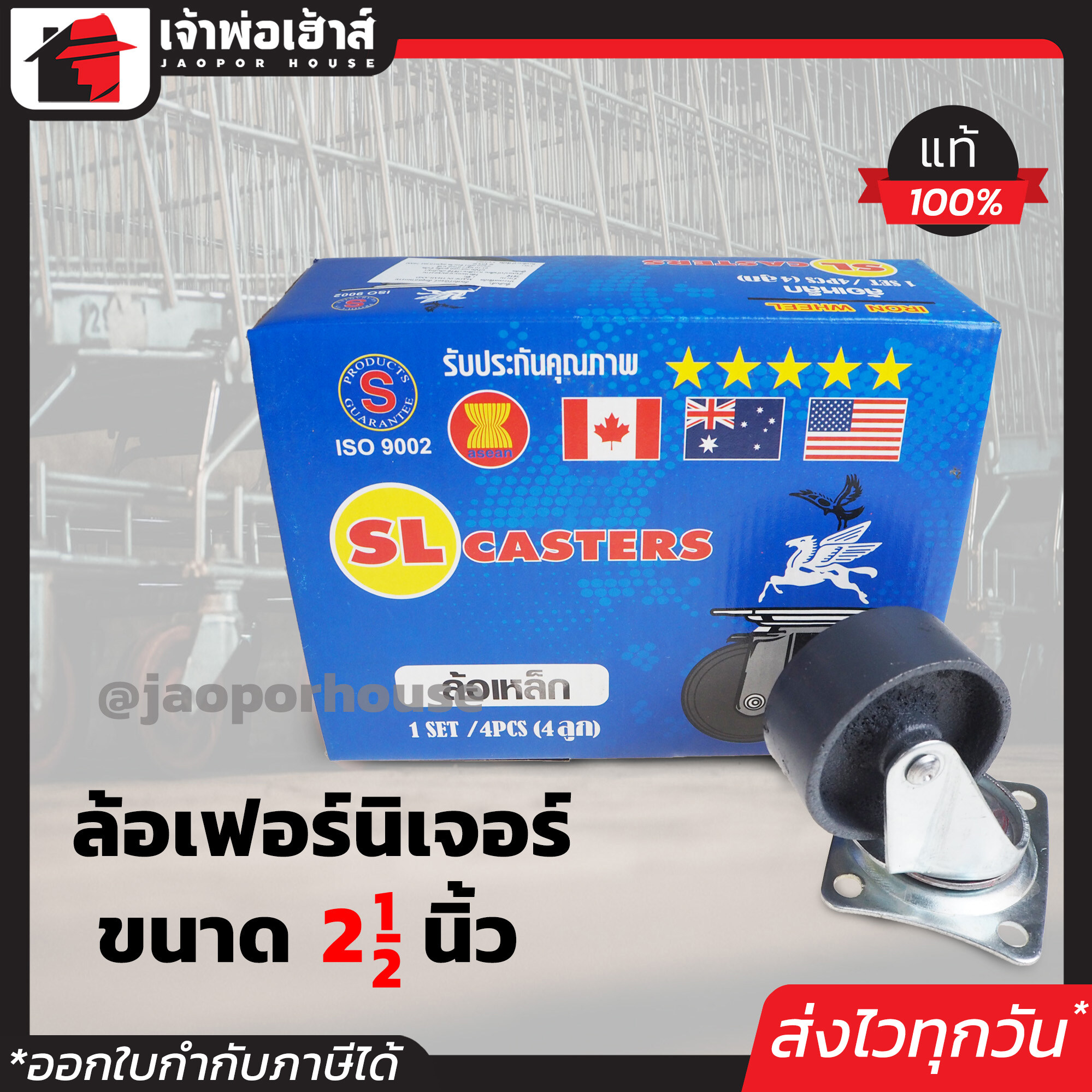 ล้อเหล็ก แป้นหมุน ขนาด 2-1/2 นิ้ว (60 มม.) แพ็คคุ้มค่า 4 ล้อ ชุบซิงค์ รับน้ำหนักได้ดี แข็งแรง ทนทาน A52-01